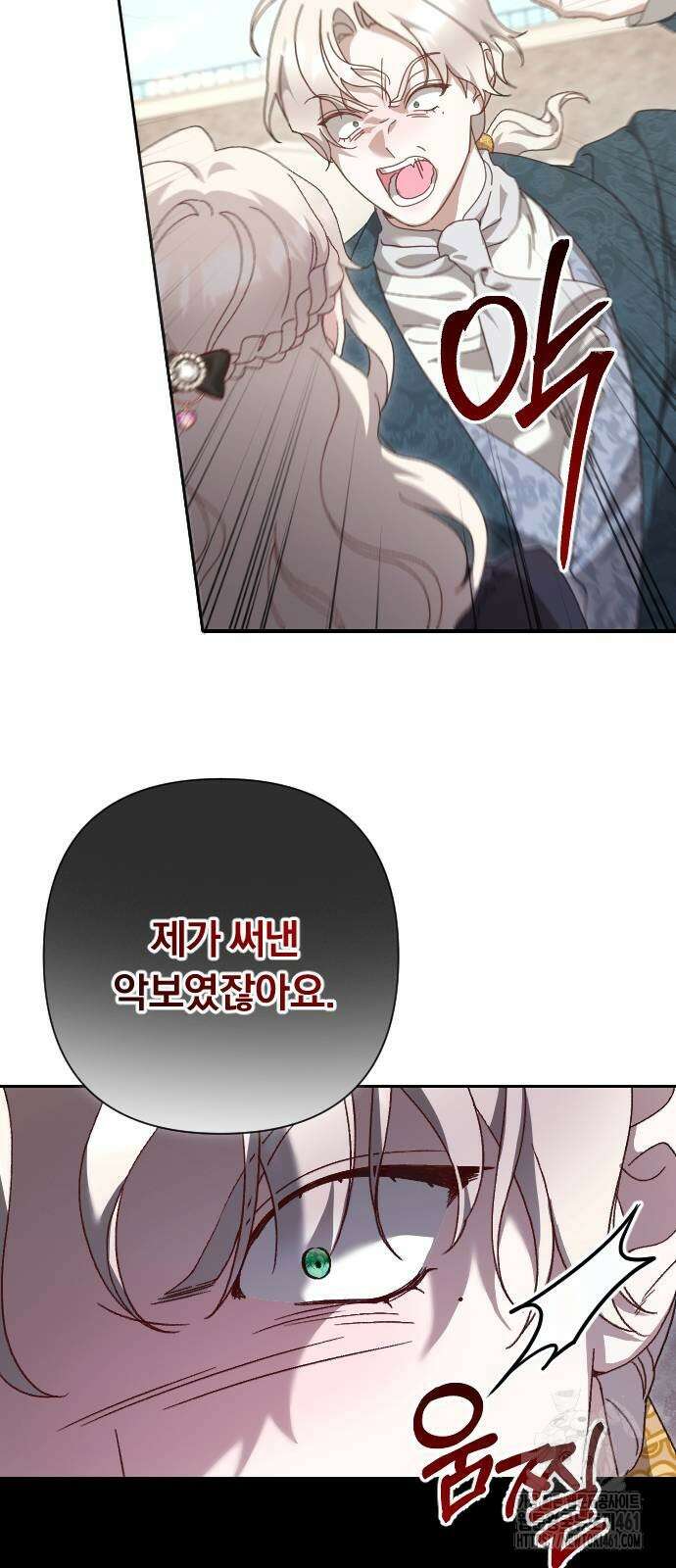 후회조차 사치인 당신들에게 18화 7