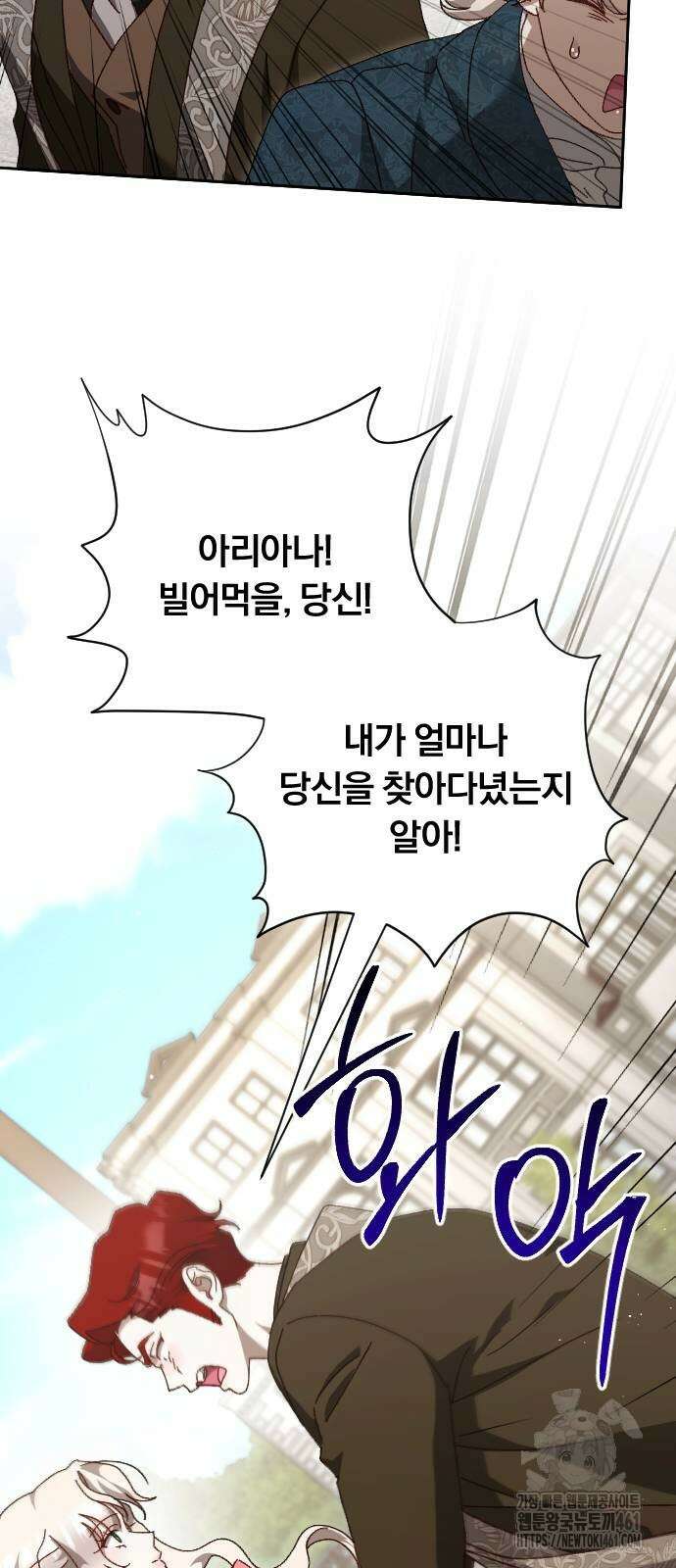 후회조차 사치인 당신들에게 18화 11