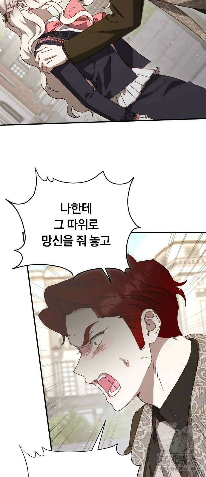 후회조차 사치인 당신들에게 18화 12