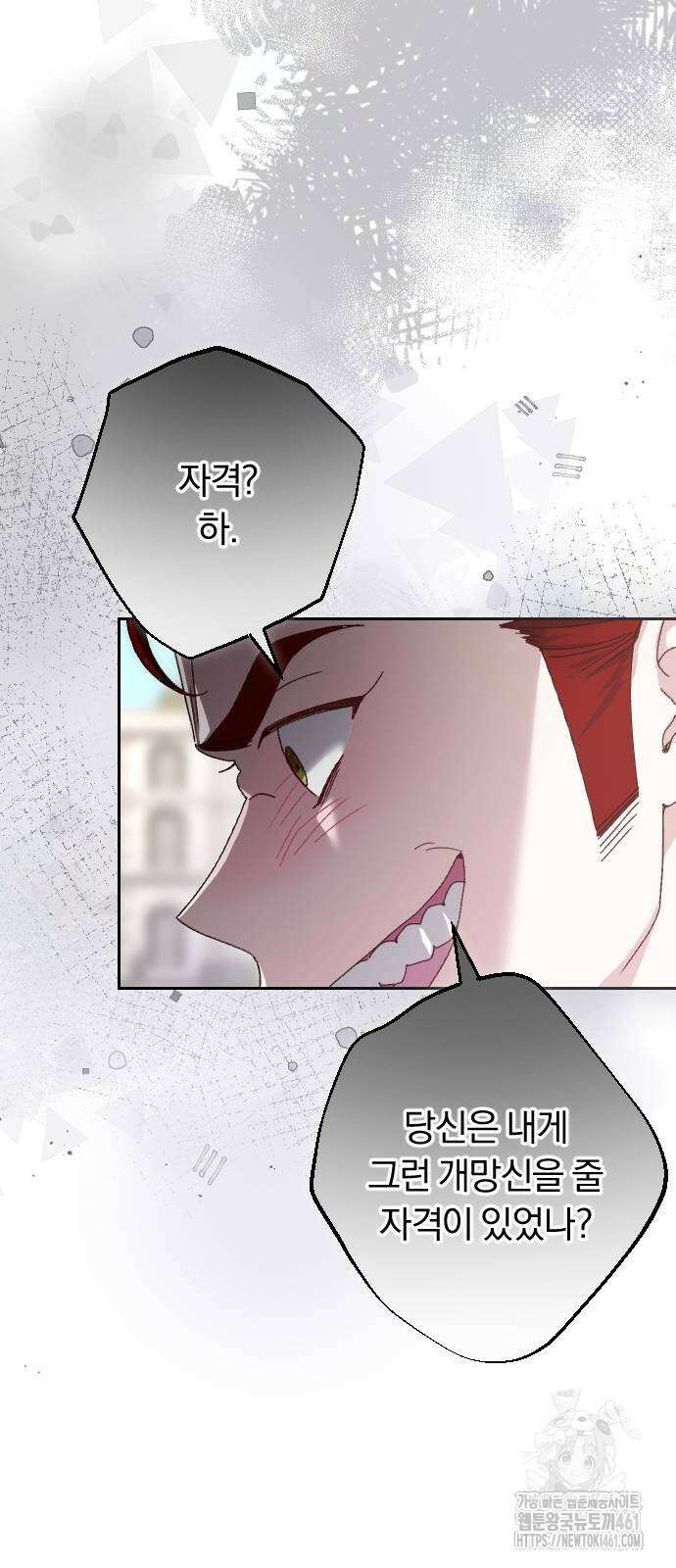 후회조차 사치인 당신들에게 18화 14