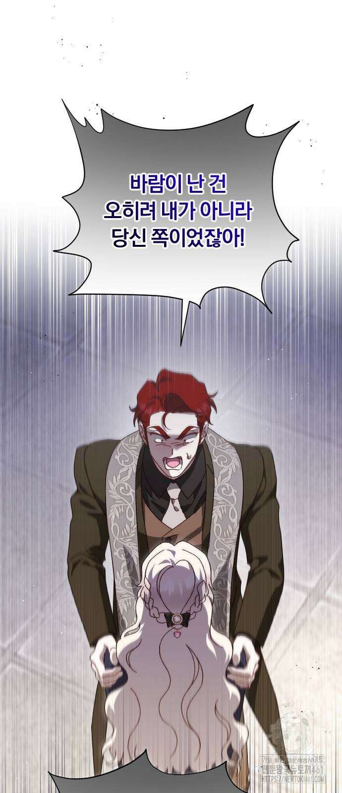 후회조차 사치인 당신들에게 18화 15