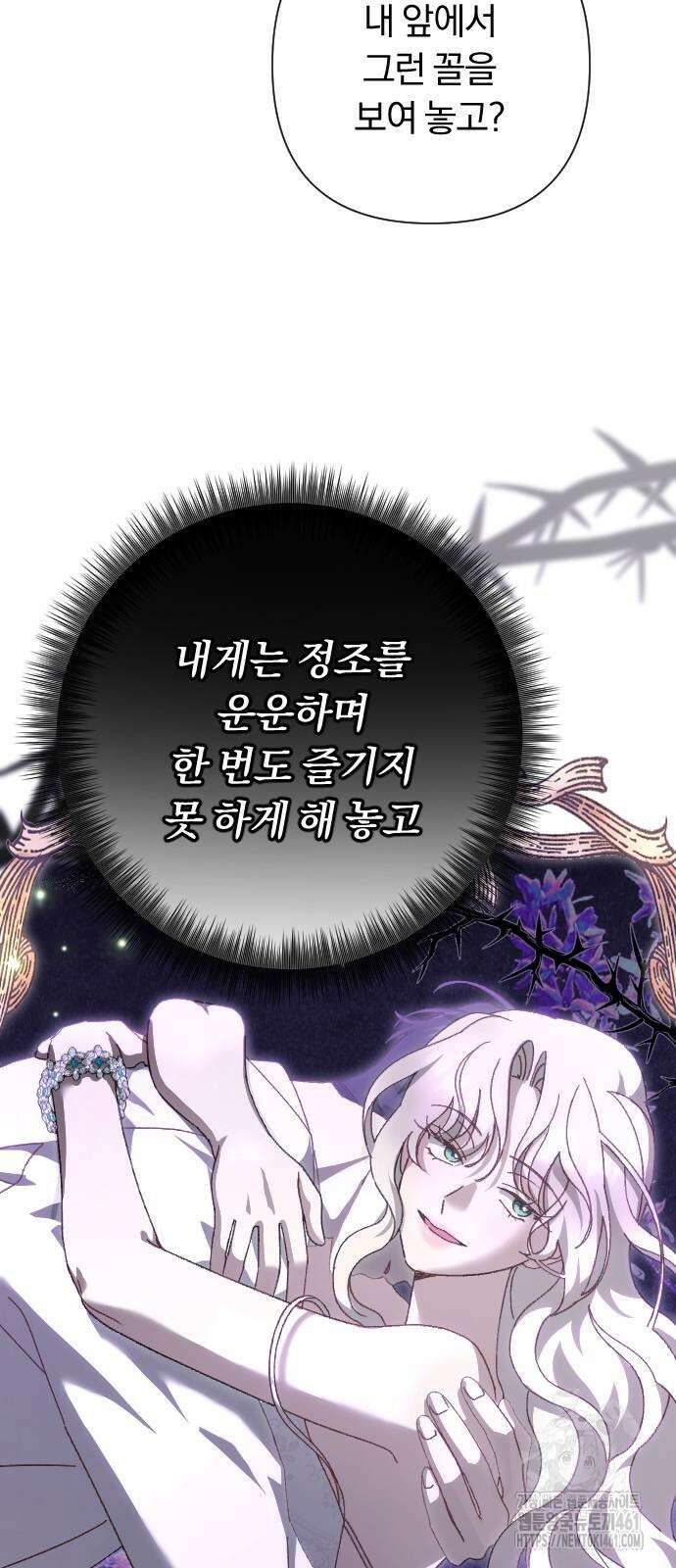 후회조차 사치인 당신들에게 18화 18