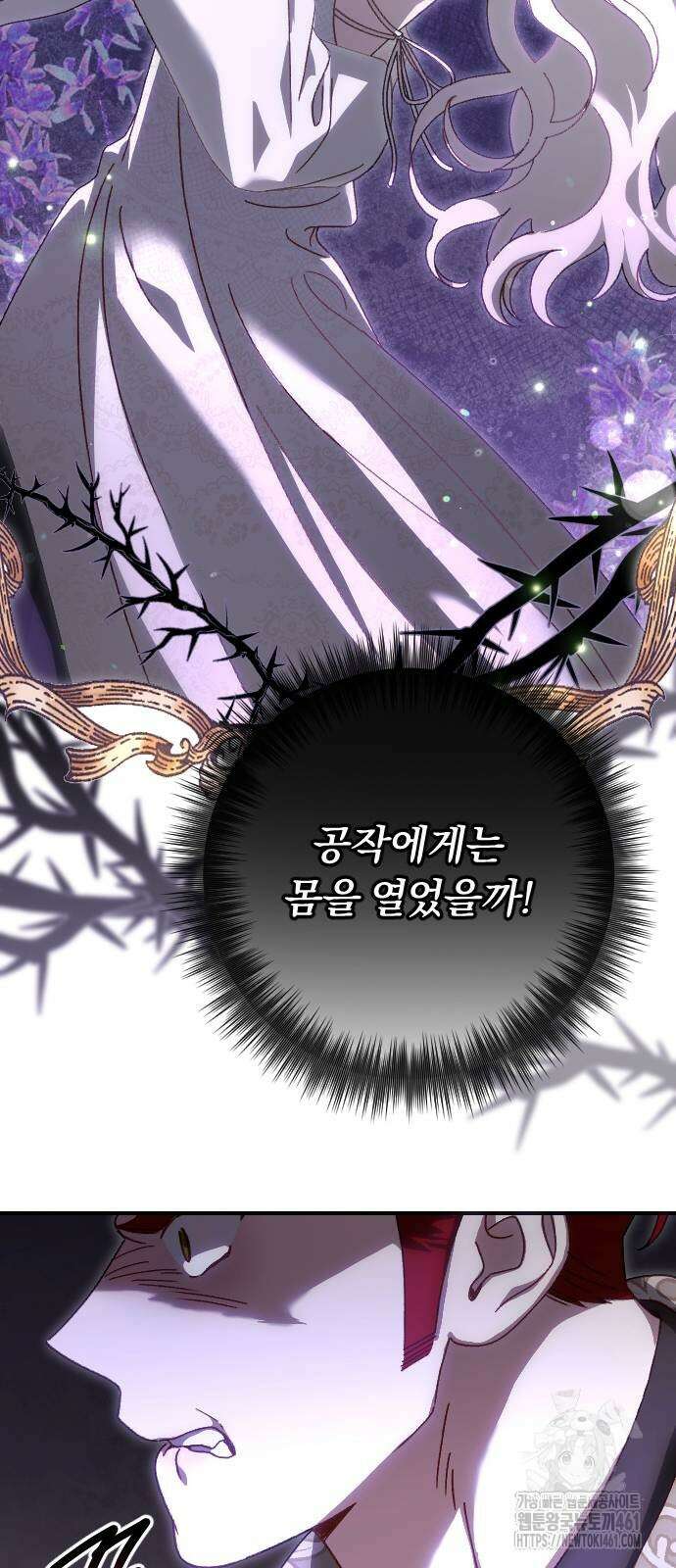 후회조차 사치인 당신들에게 18화 19