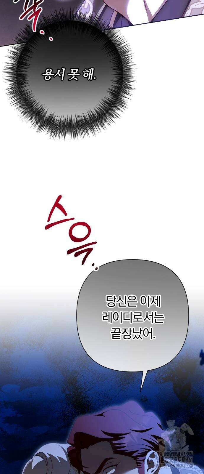 후회조차 사치인 당신들에게 18화 20