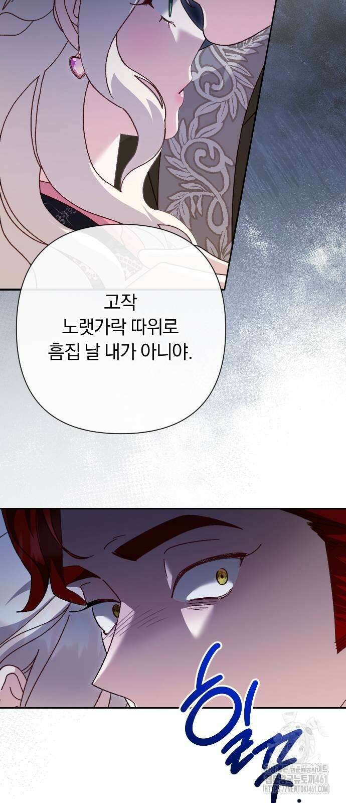 후회조차 사치인 당신들에게 18화 22
