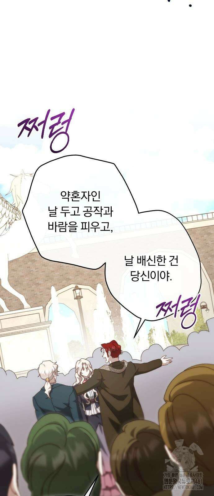 후회조차 사치인 당신들에게 18화 23