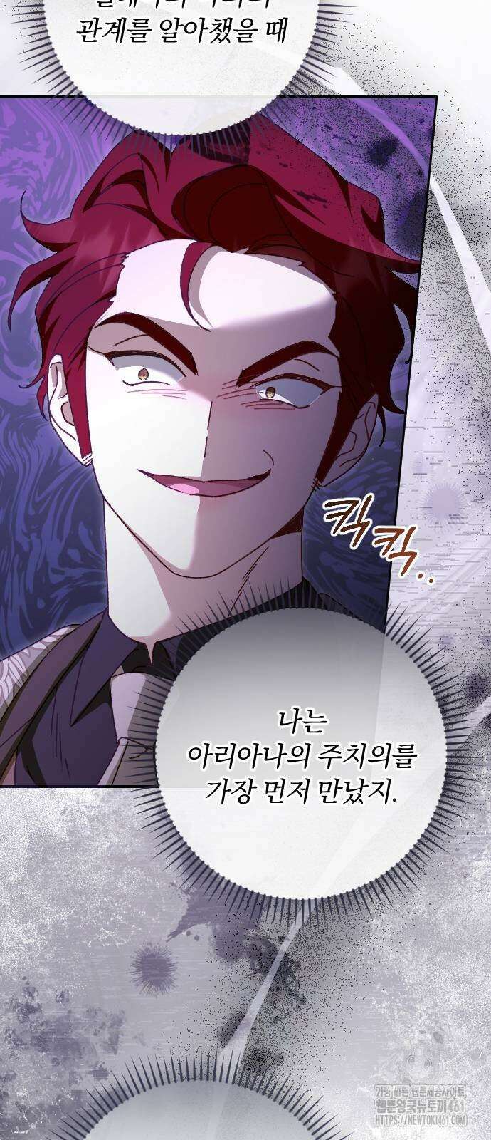 후회조차 사치인 당신들에게 18화 27