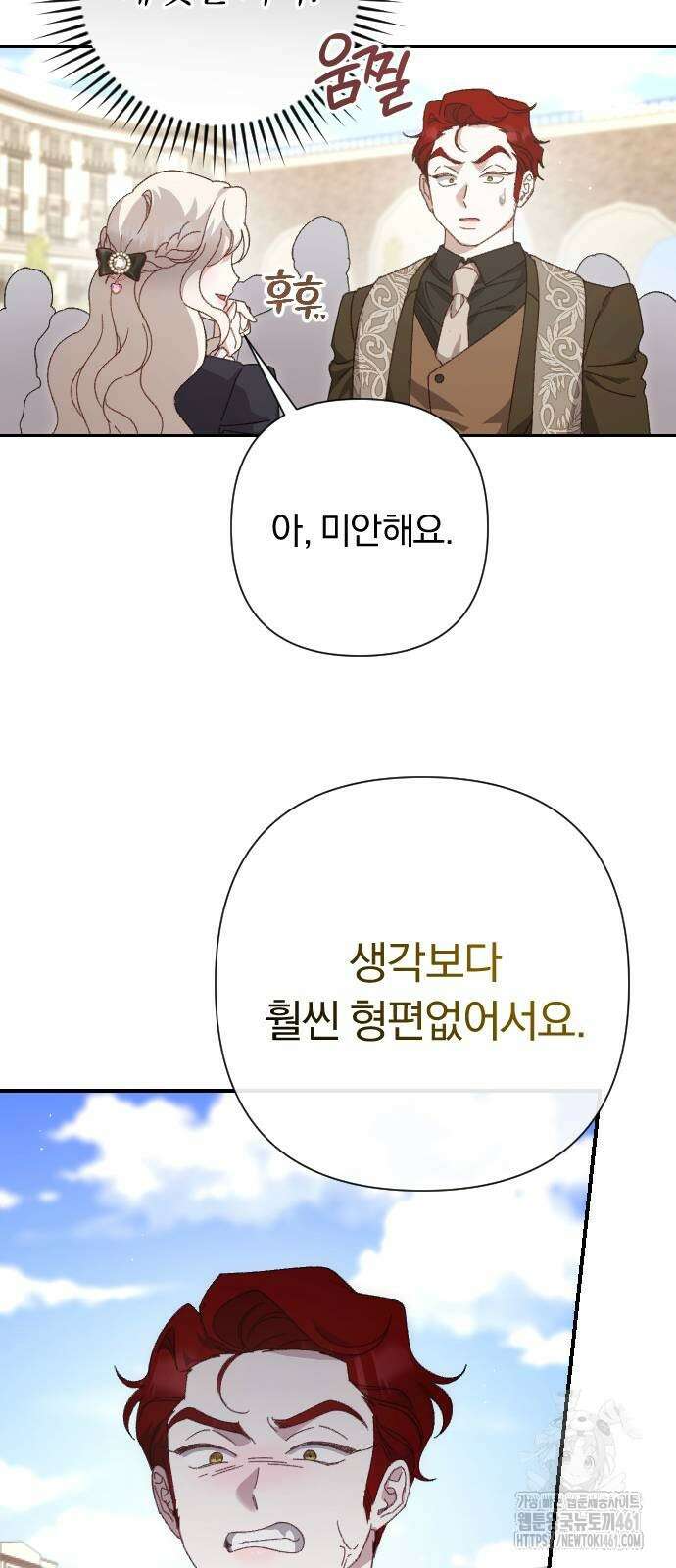 후회조차 사치인 당신들에게 18화 32