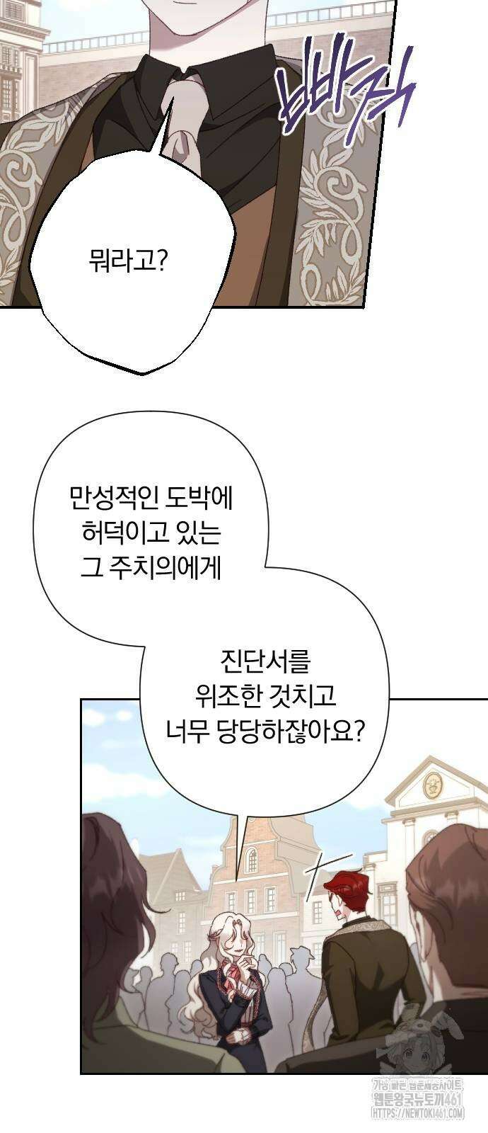 후회조차 사치인 당신들에게 18화 33