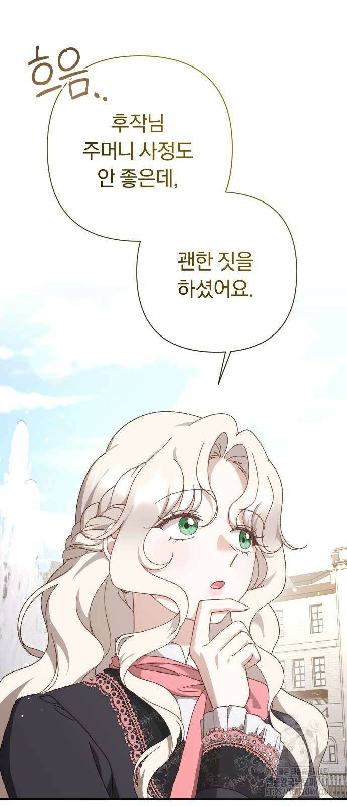후회조차 사치인 당신들에게 18화 34