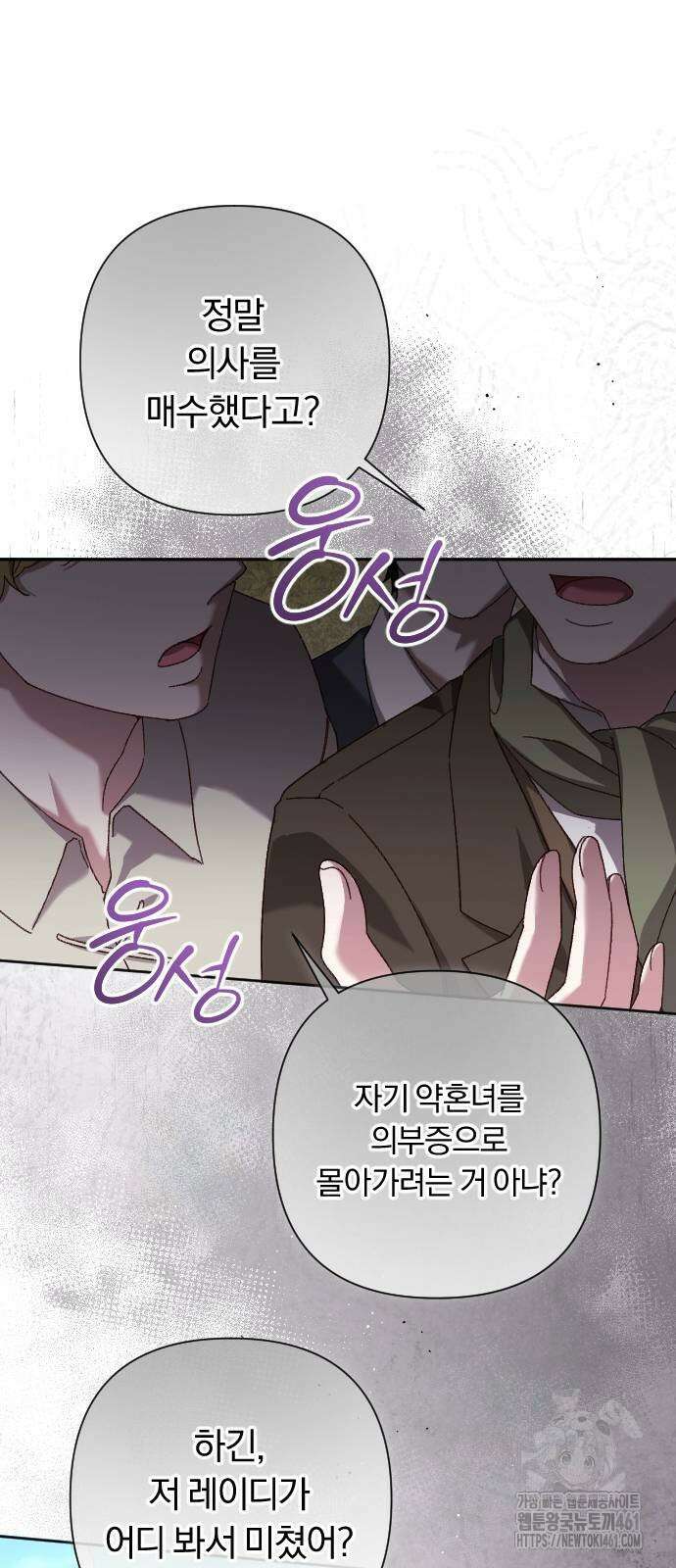 후회조차 사치인 당신들에게 18화 35