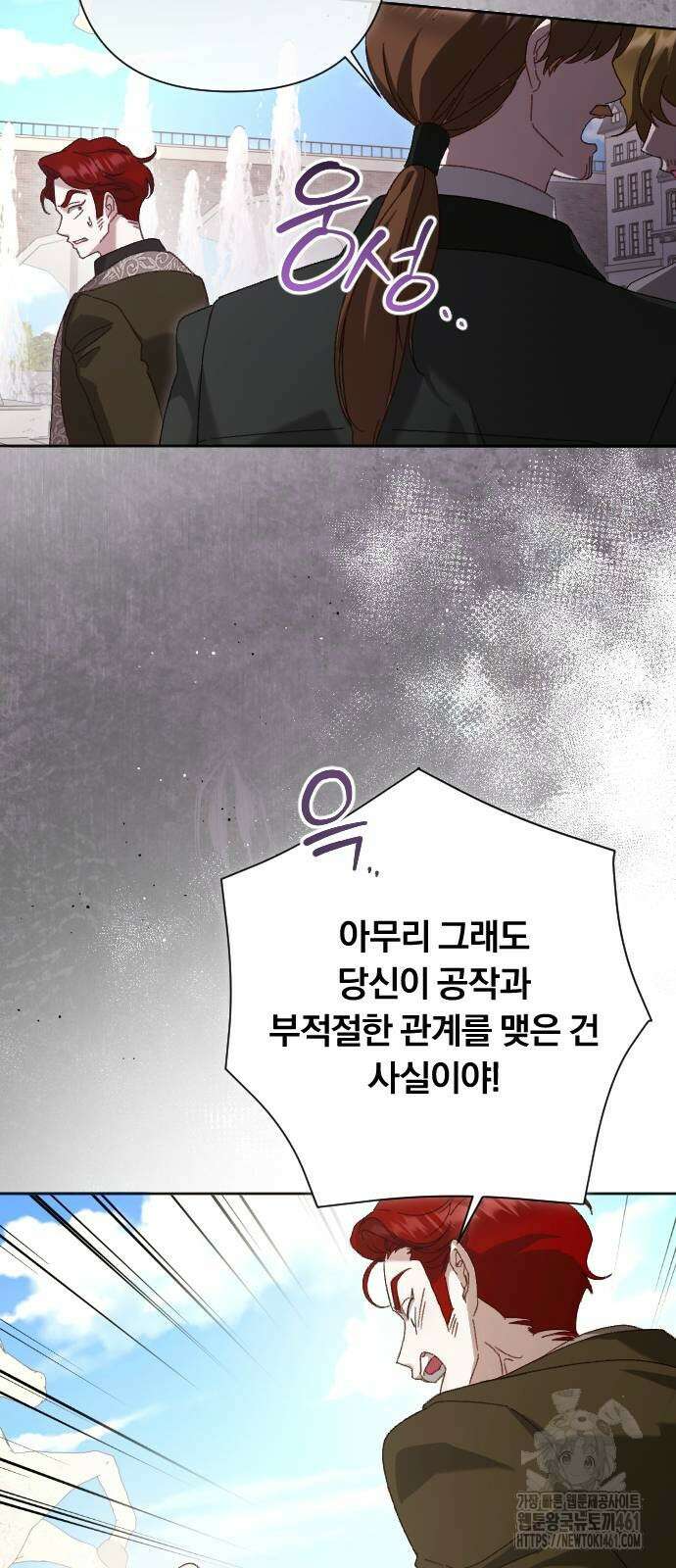 후회조차 사치인 당신들에게 18화 36