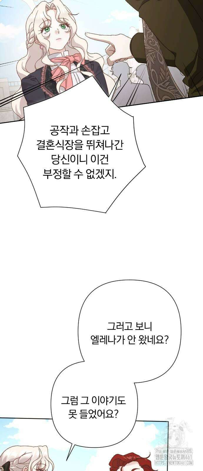 후회조차 사치인 당신들에게 18화 37