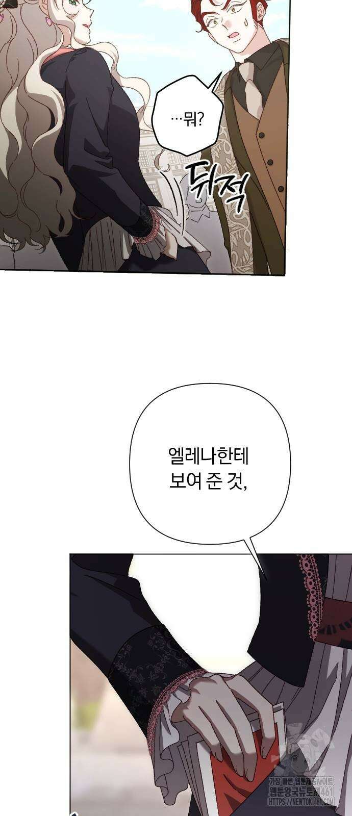 후회조차 사치인 당신들에게 18화 38