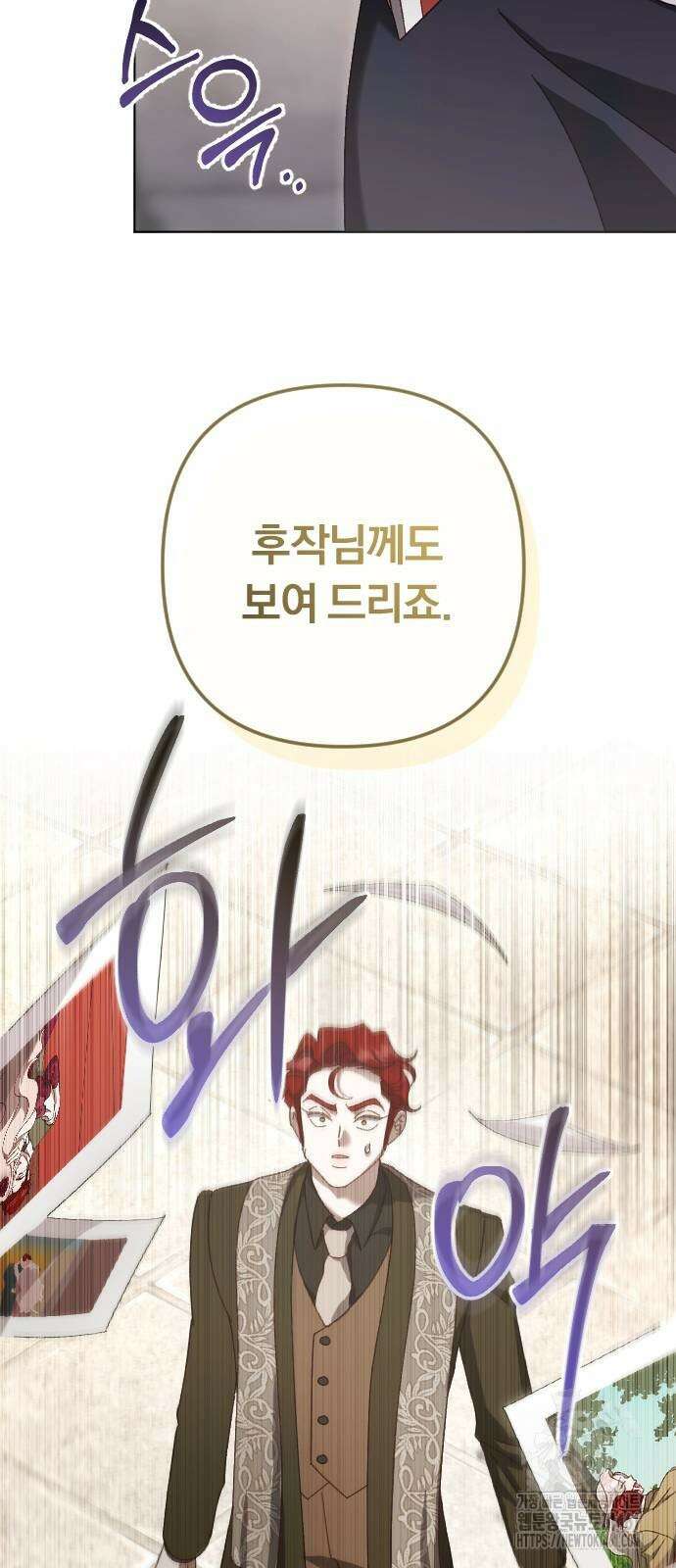 후회조차 사치인 당신들에게 18화 39