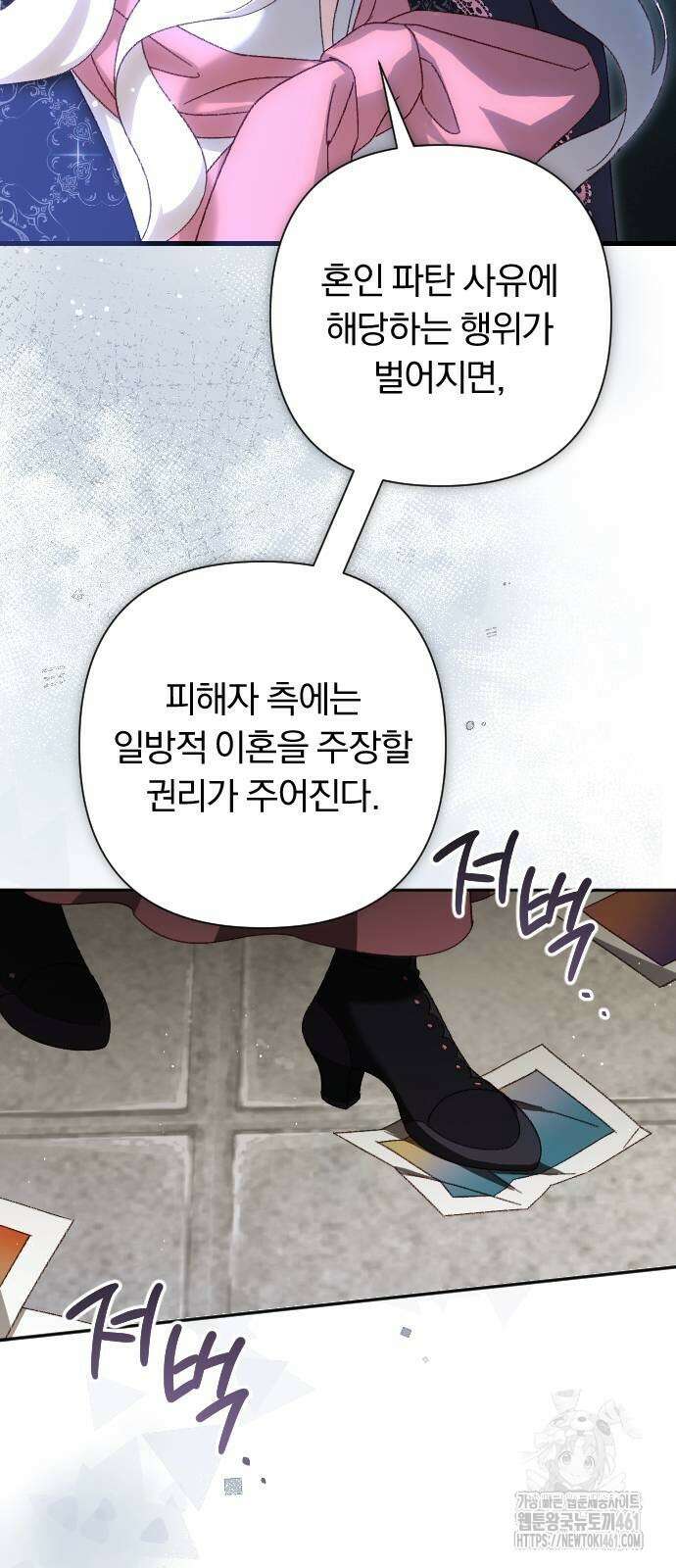 후회조차 사치인 당신들에게 18화 42