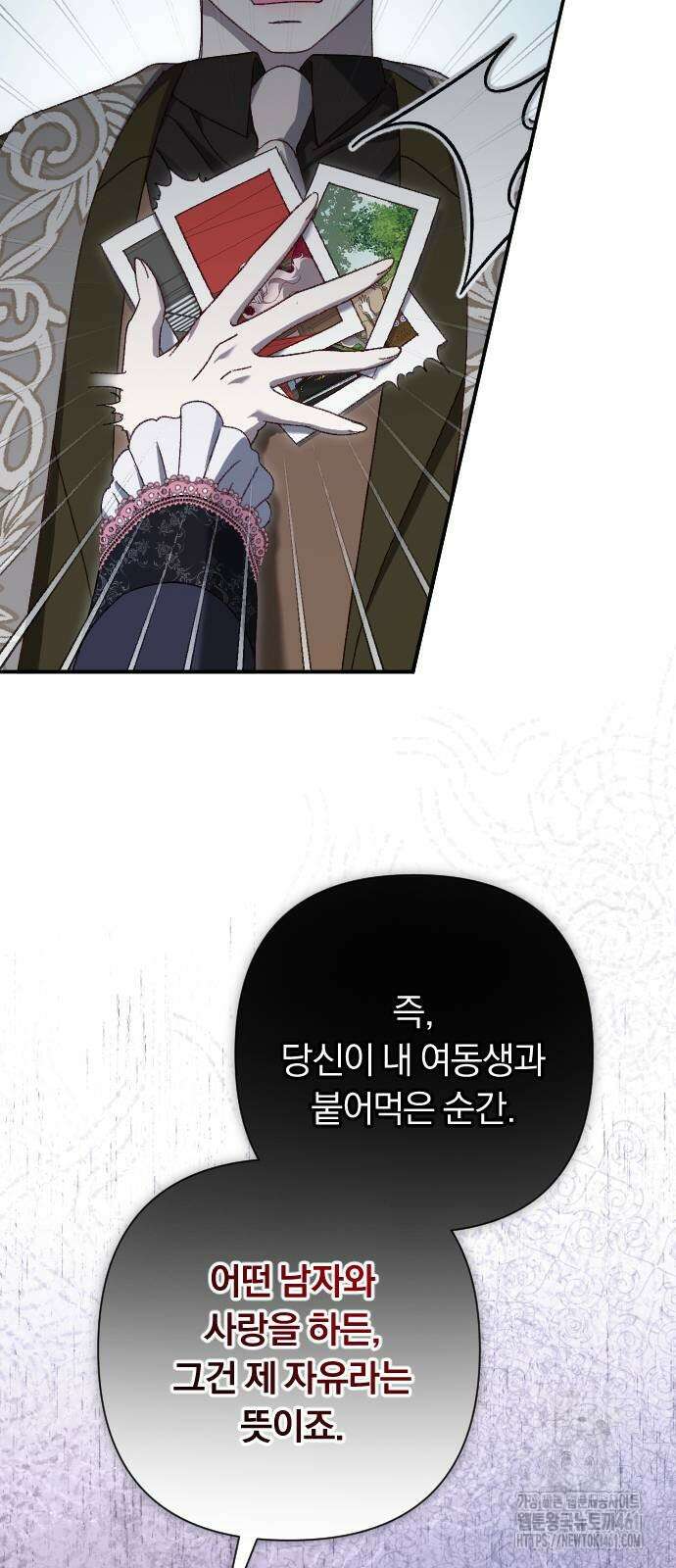 후회조차 사치인 당신들에게 18화 44