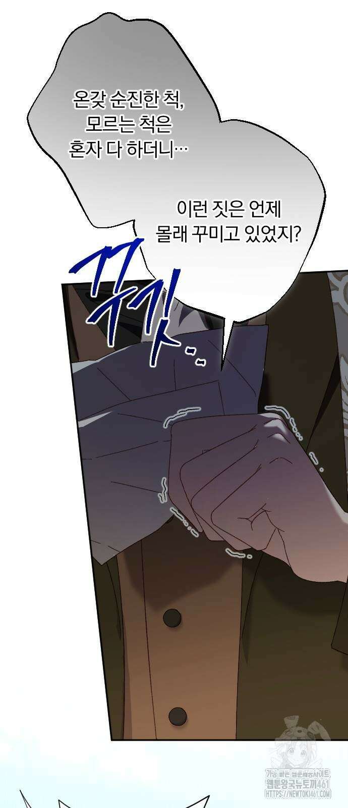 후회조차 사치인 당신들에게 18화 49