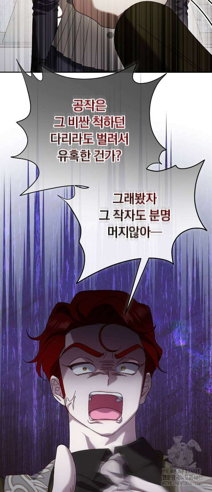 후회조차 사치인 당신들에게 18화 52