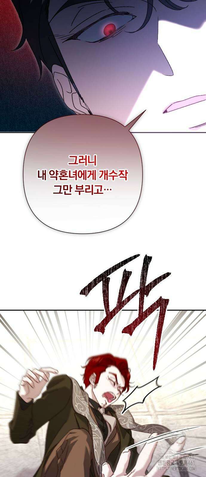 후회조차 사치인 당신들에게 18화 58