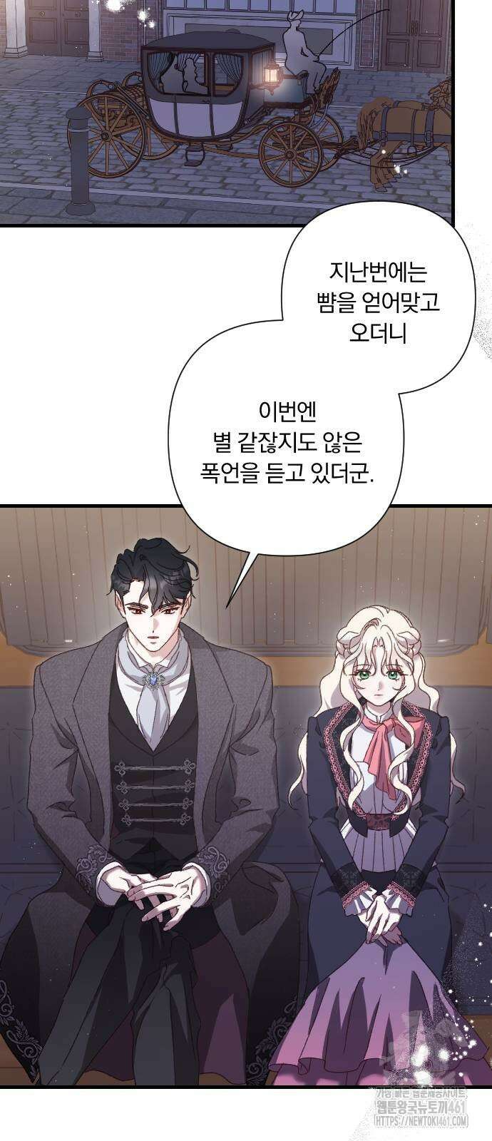 후회조차 사치인 당신들에게 18화 63