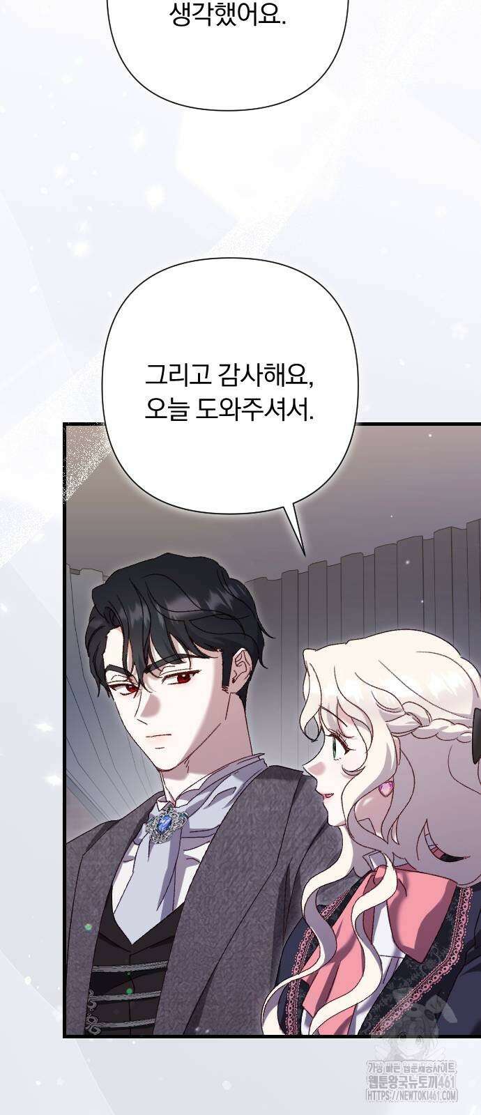 후회조차 사치인 당신들에게 18화 67