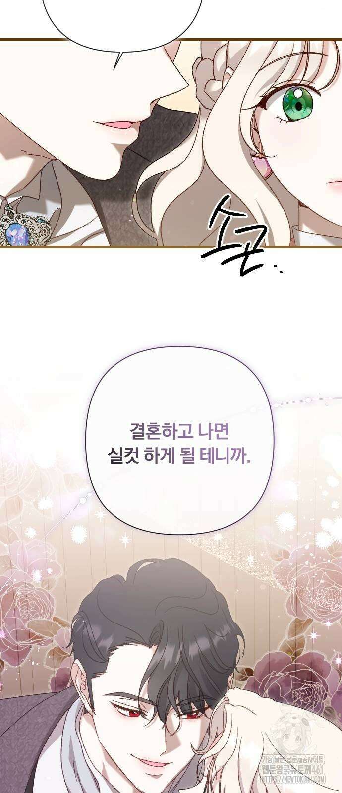 후회조차 사치인 당신들에게 18화 70