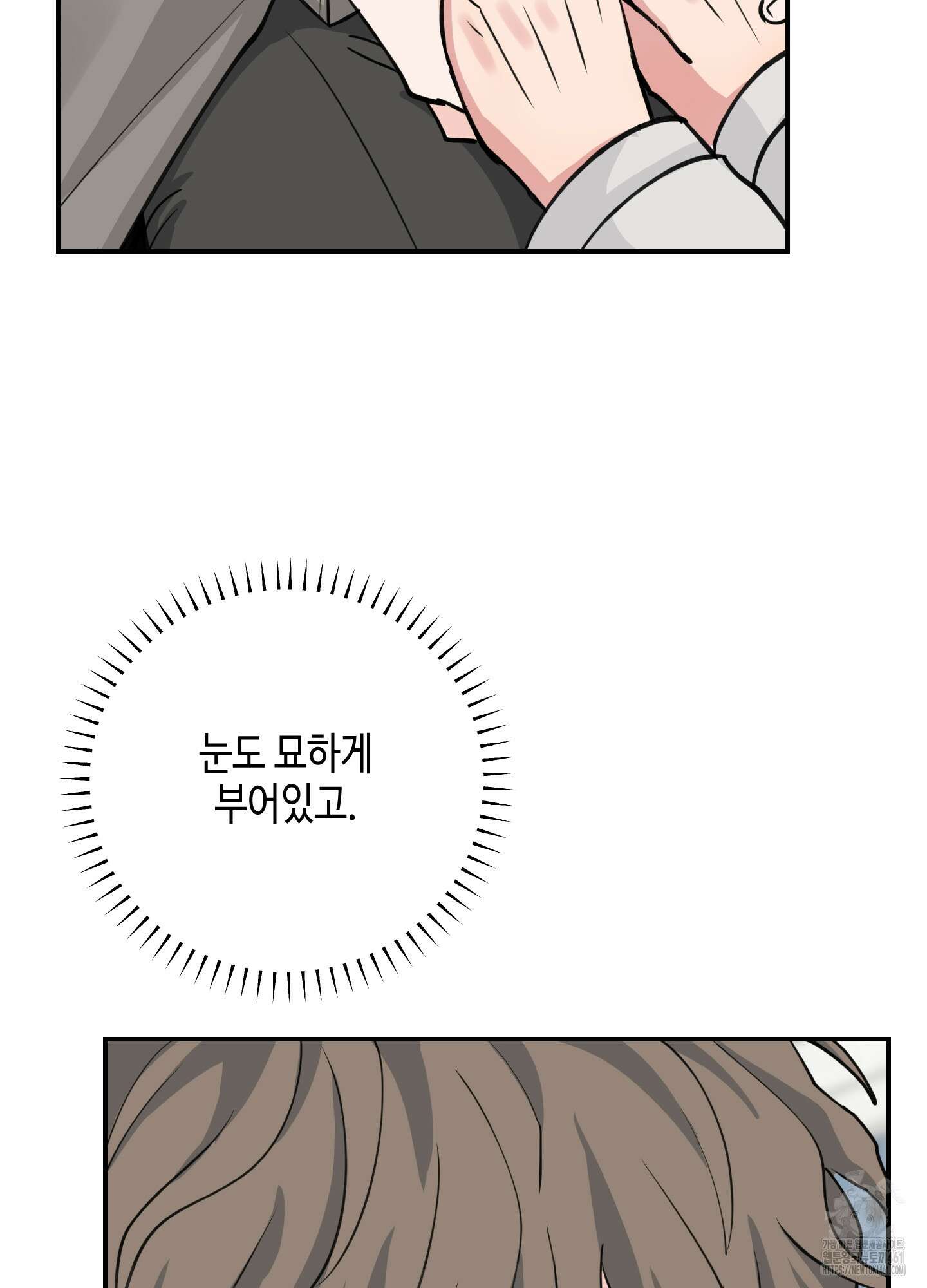 잘생김에도 유통기한이 있나요? 5화 4
