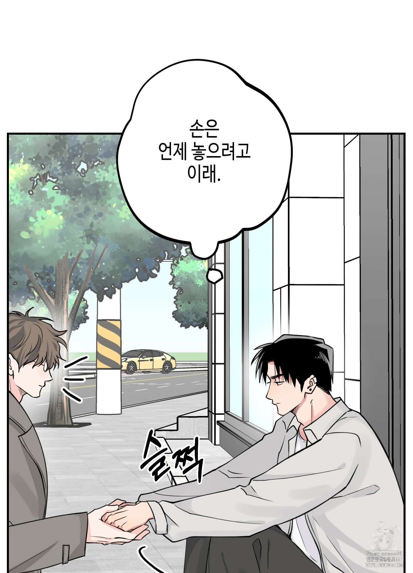 잘생김에도 유통기한이 있나요? 5화 6