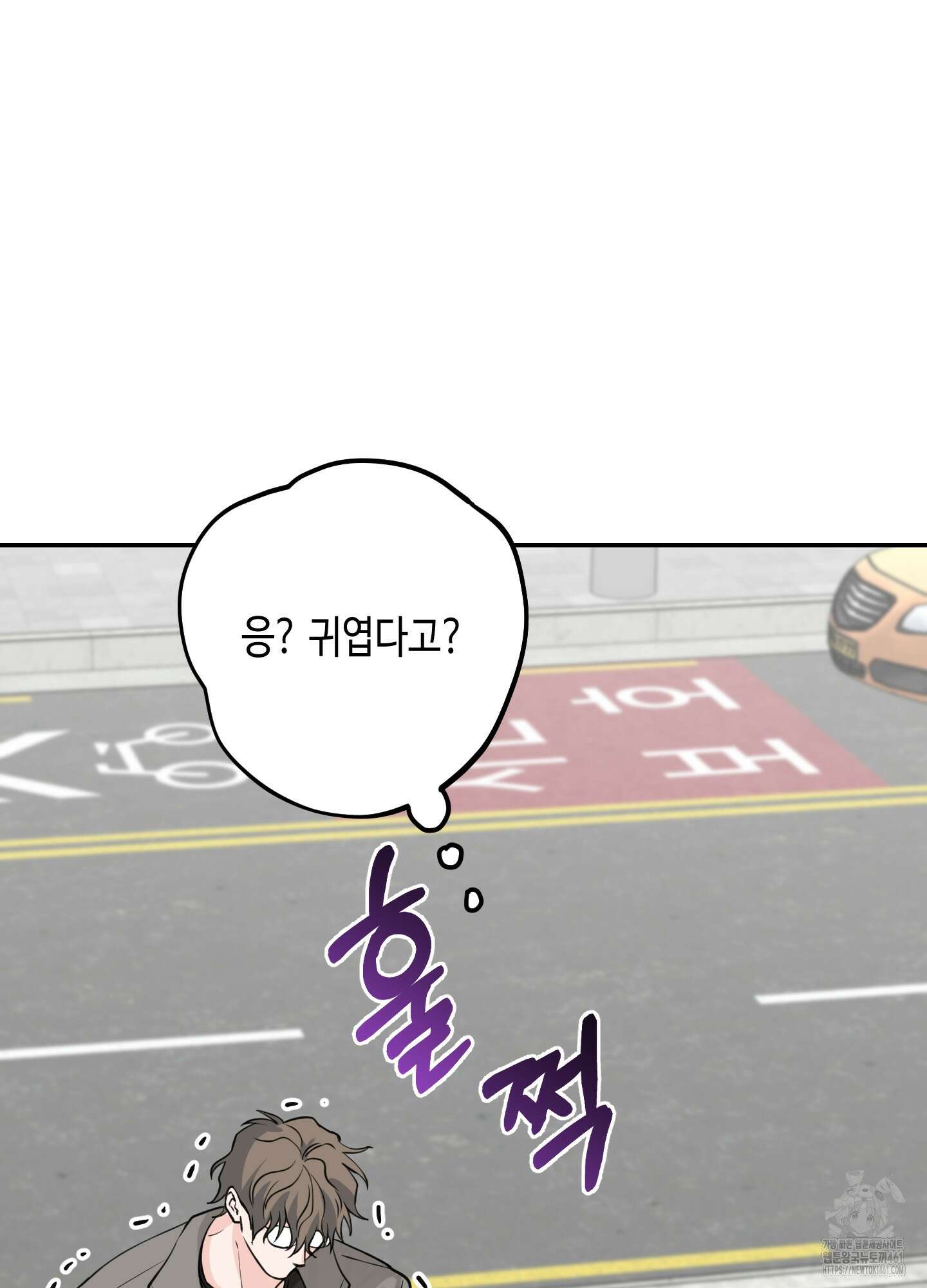 잘생김에도 유통기한이 있나요? 5화 12