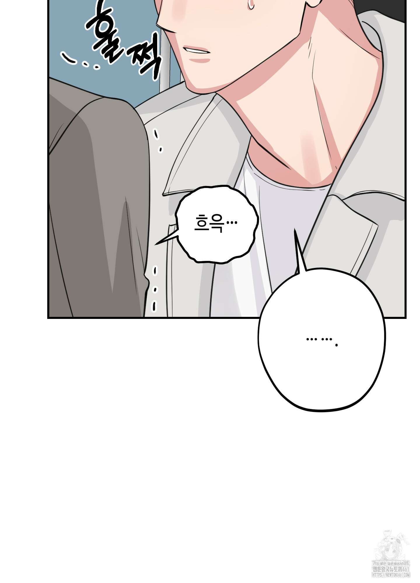 잘생김에도 유통기한이 있나요? 5화 18