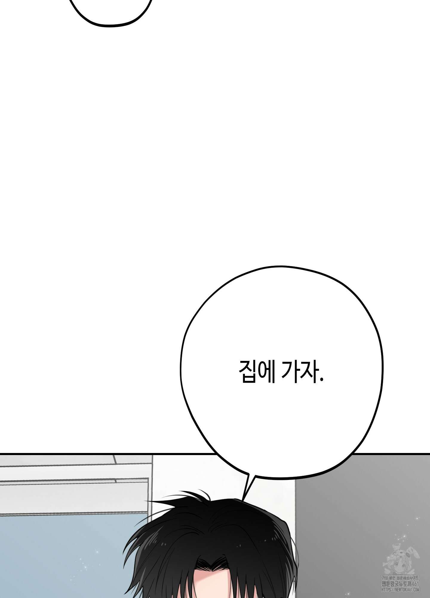 잘생김에도 유통기한이 있나요? 5화 20