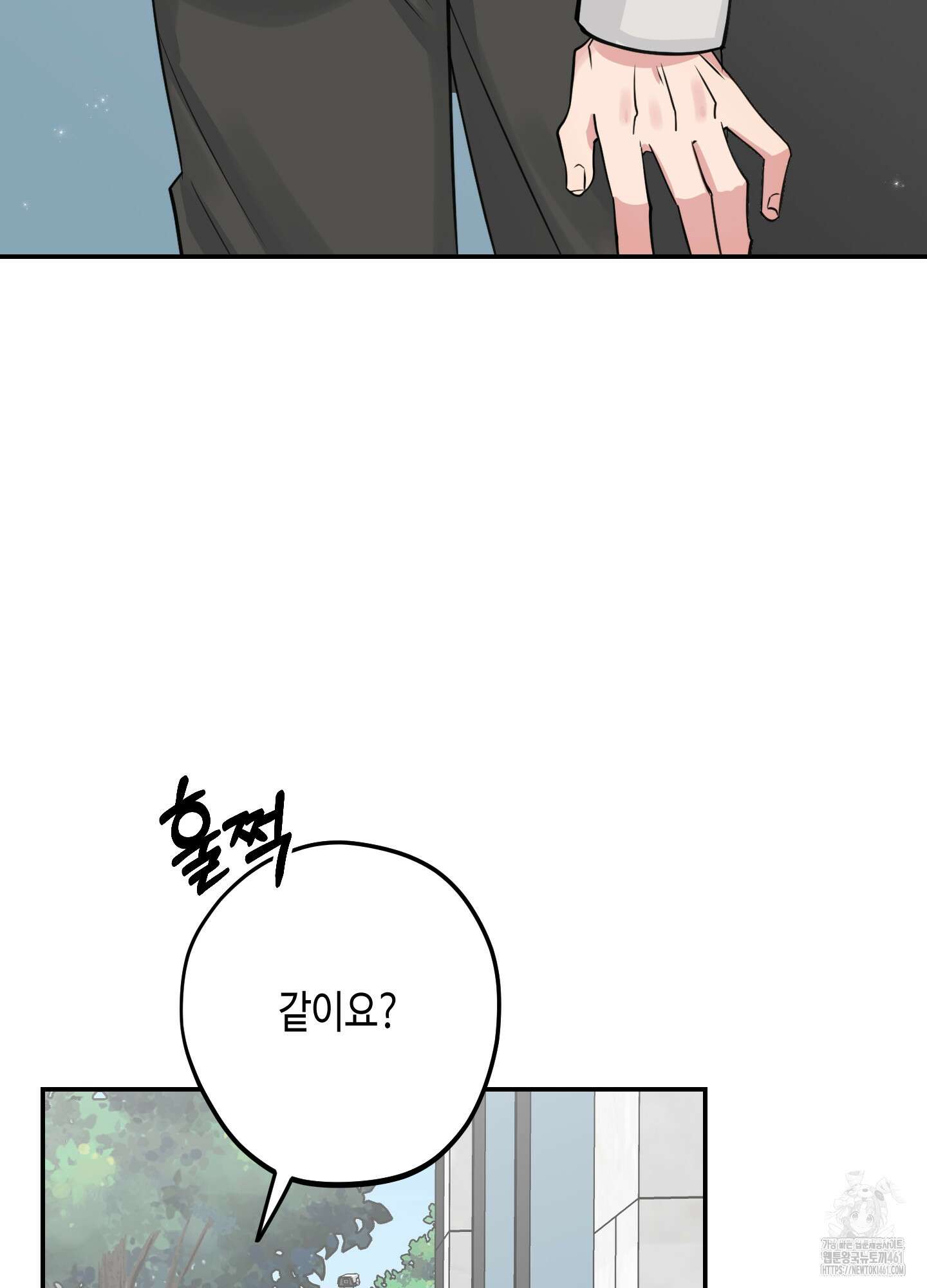 잘생김에도 유통기한이 있나요? 5화 22