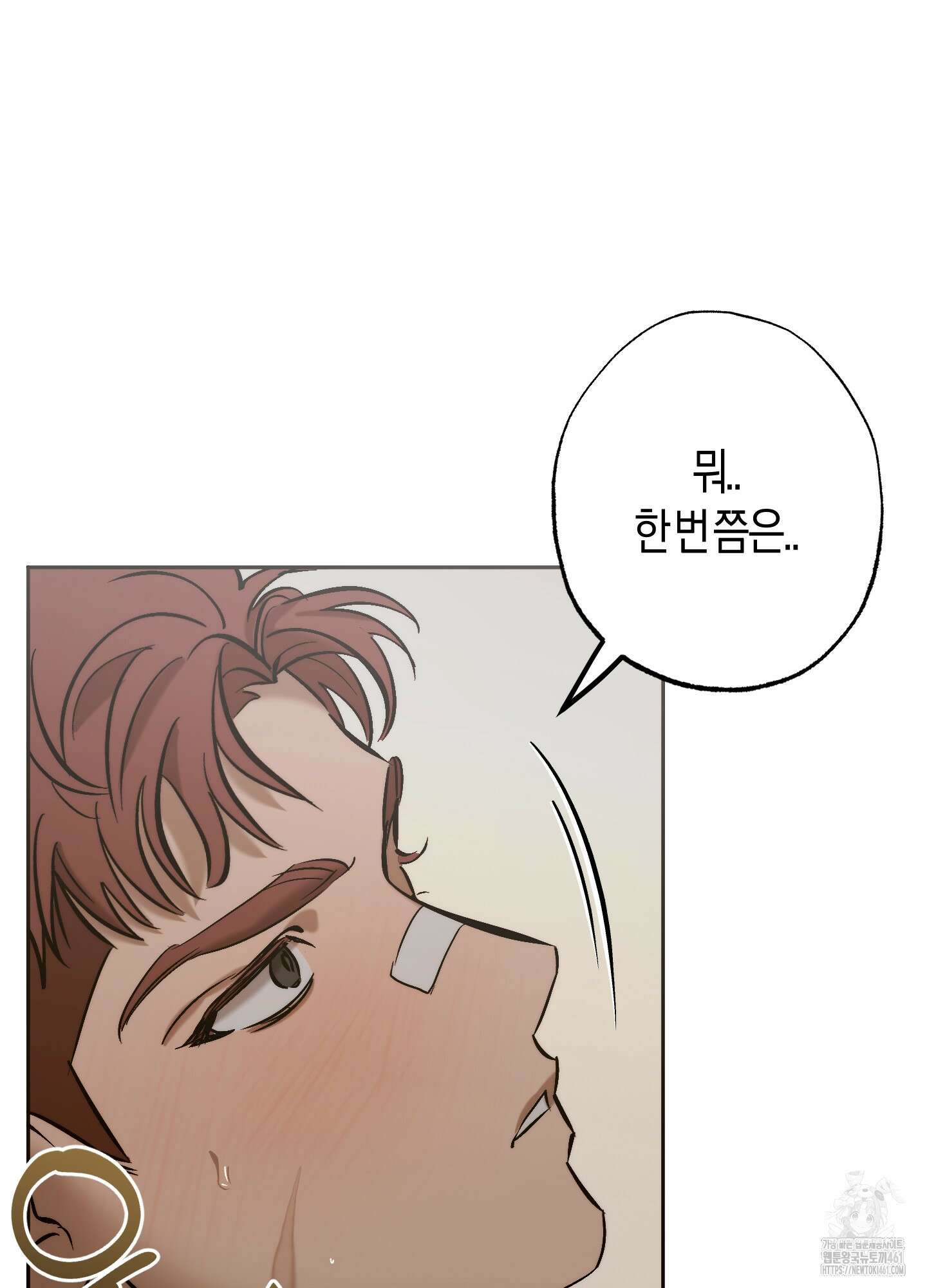 블러디 헬 7화 2