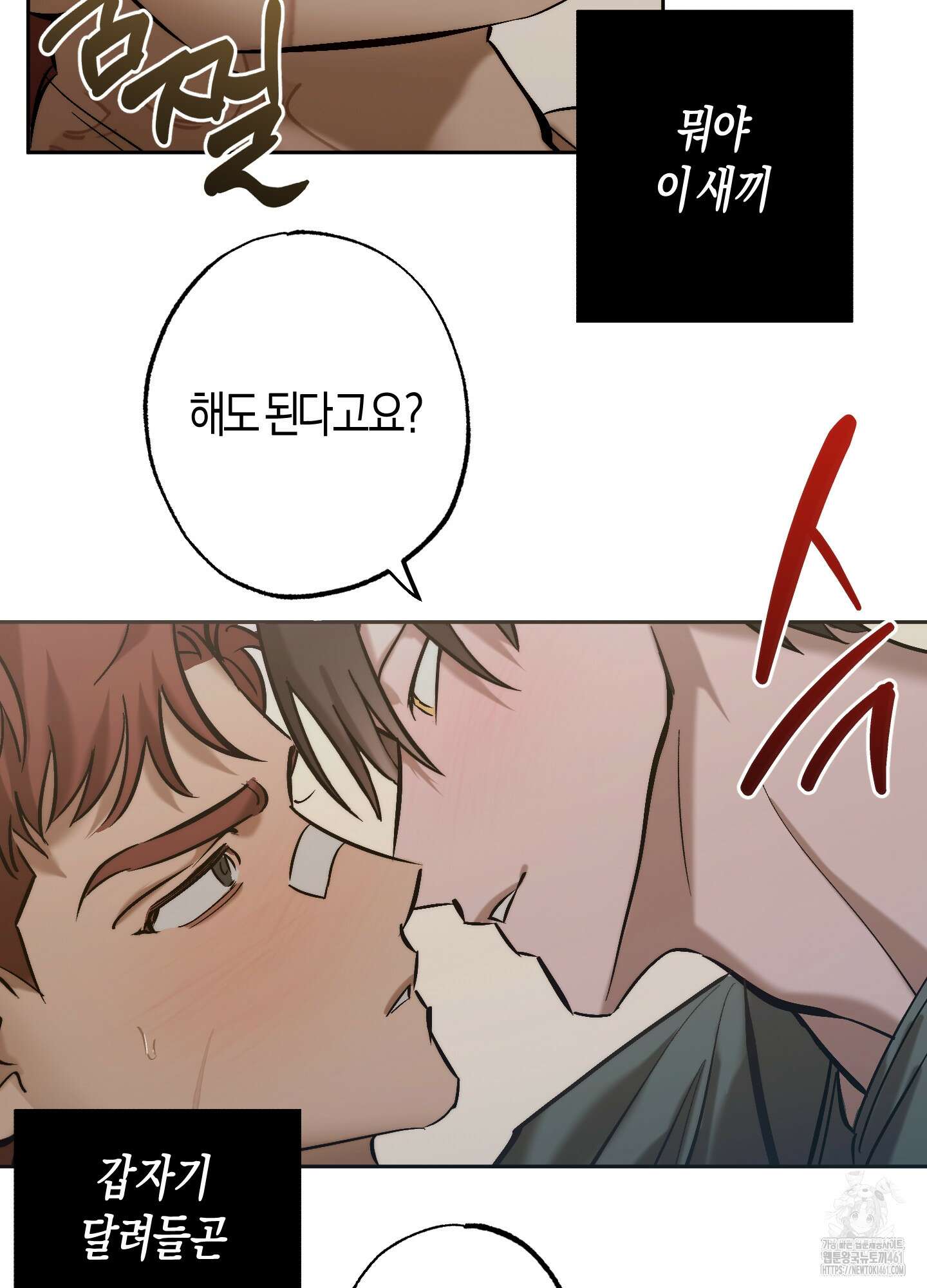 블러디 헬 7화 3