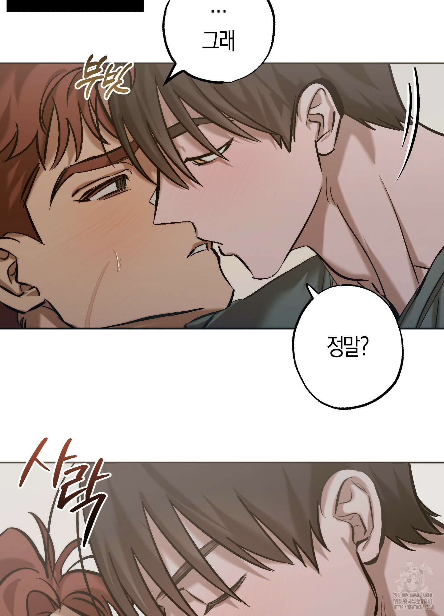 블러디 헬 7화 4