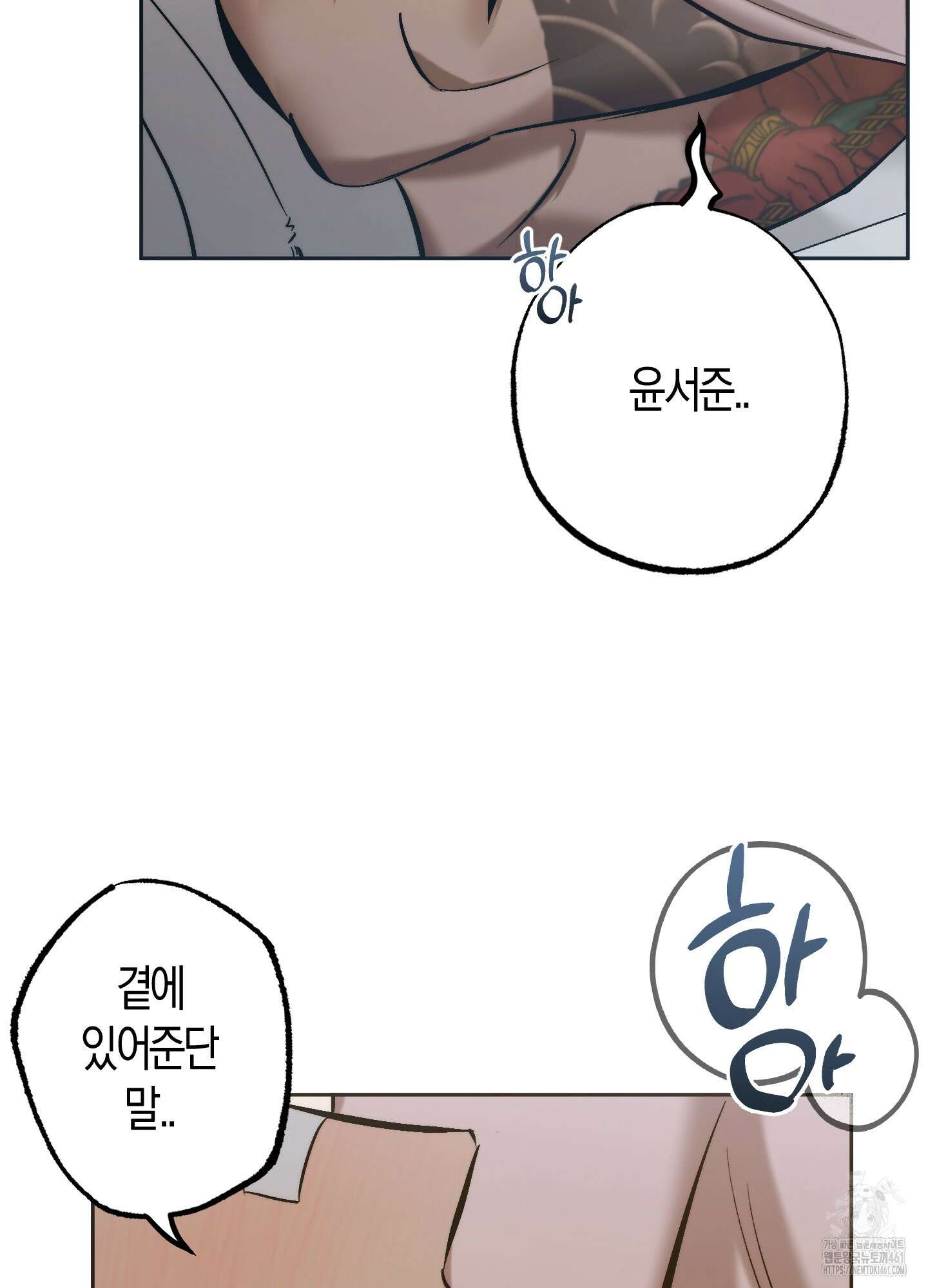 블러디 헬 7화 8
