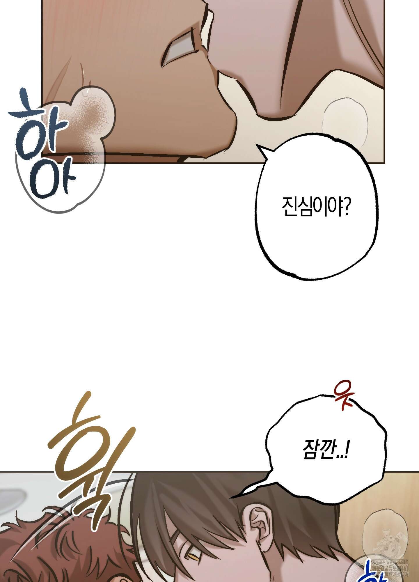 블러디 헬 7화 9