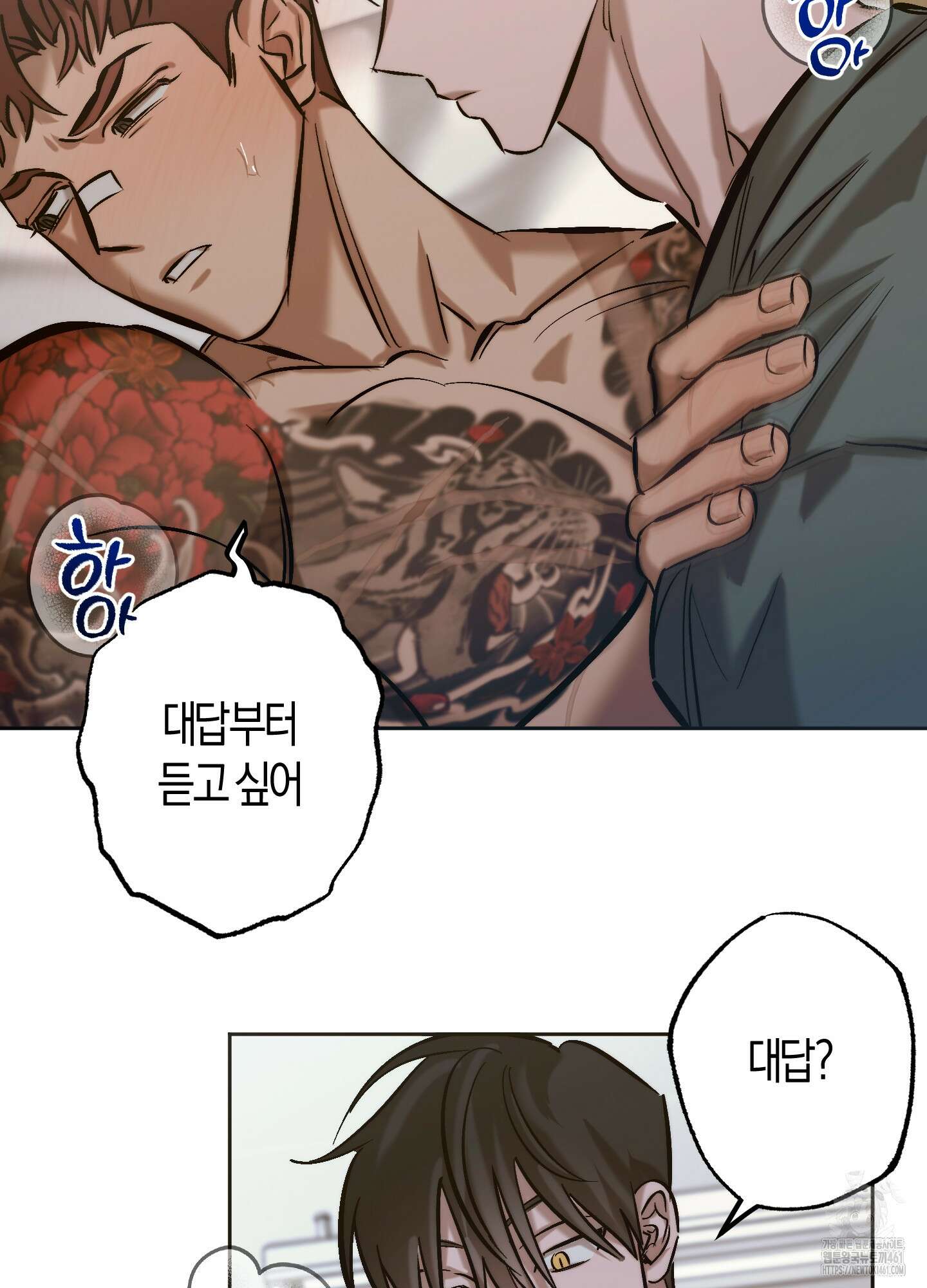 블러디 헬 7화 10