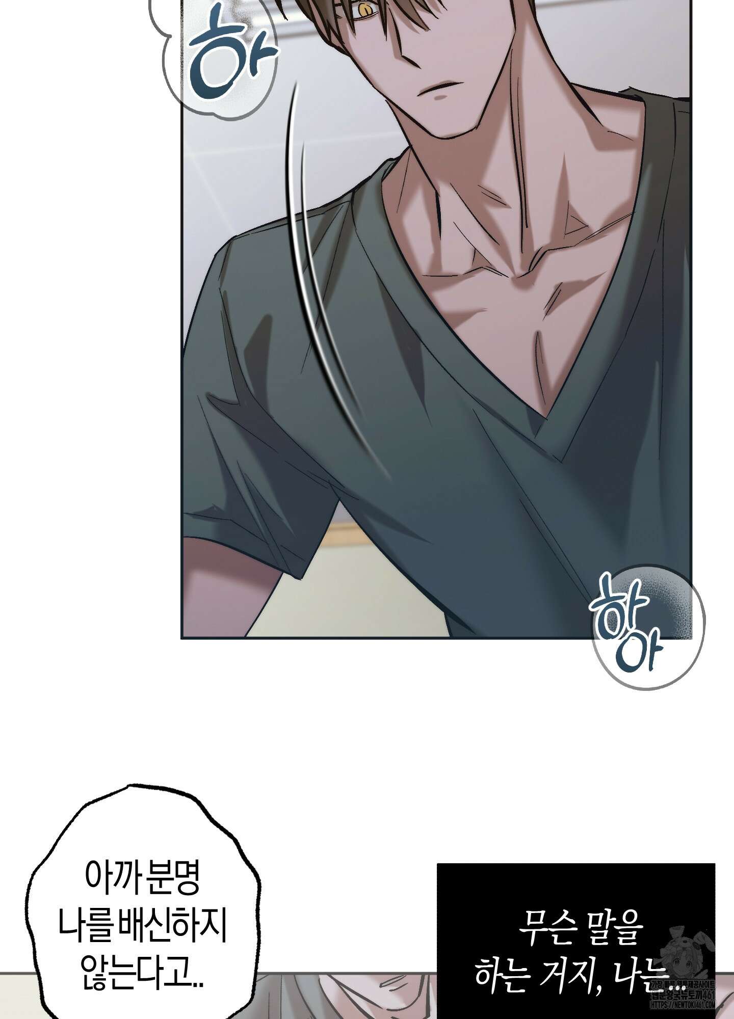 블러디 헬 7화 11
