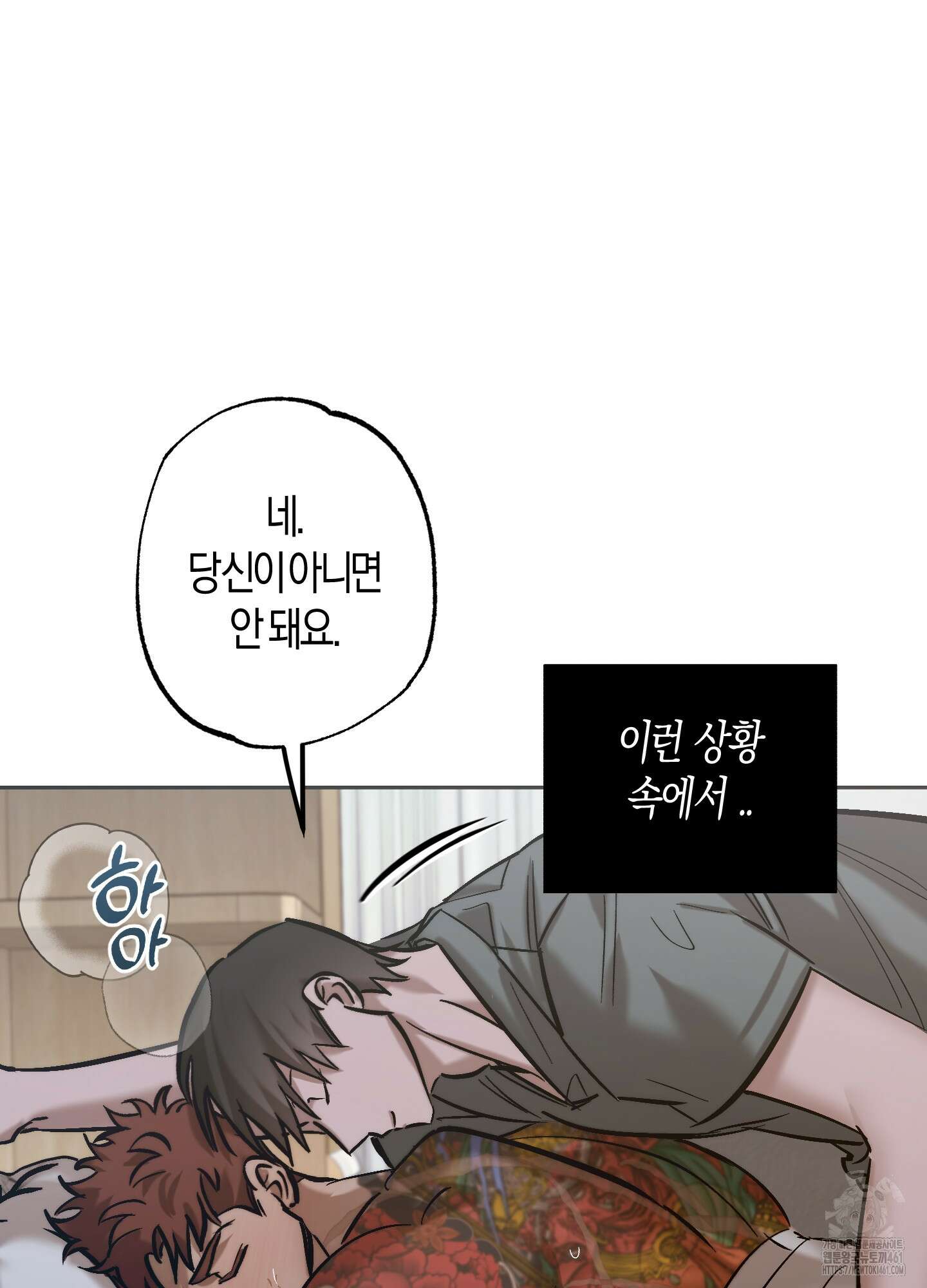 블러디 헬 7화 14