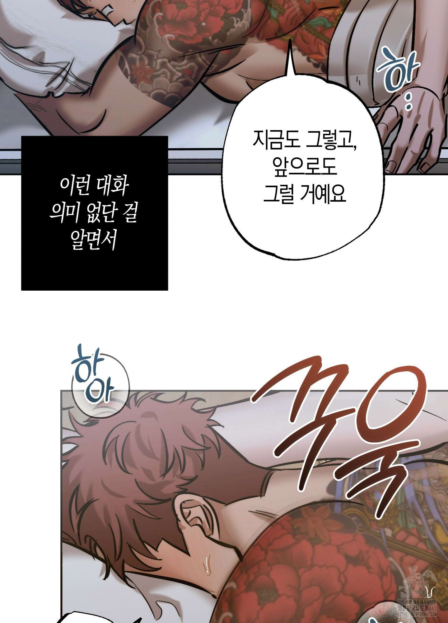 블러디 헬 7화 15