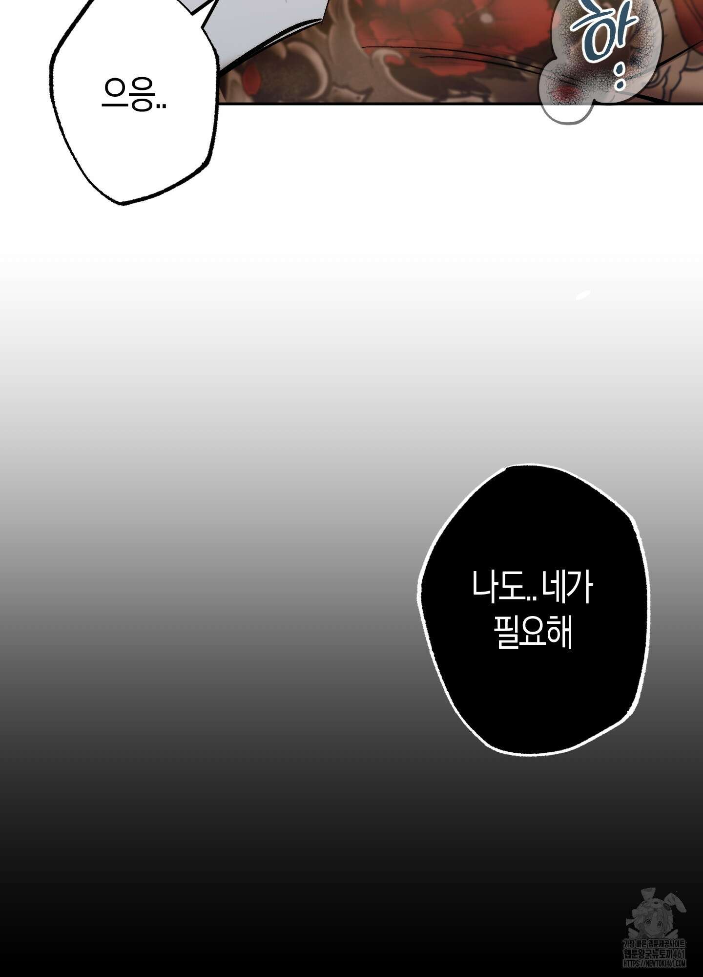 블러디 헬 7화 16