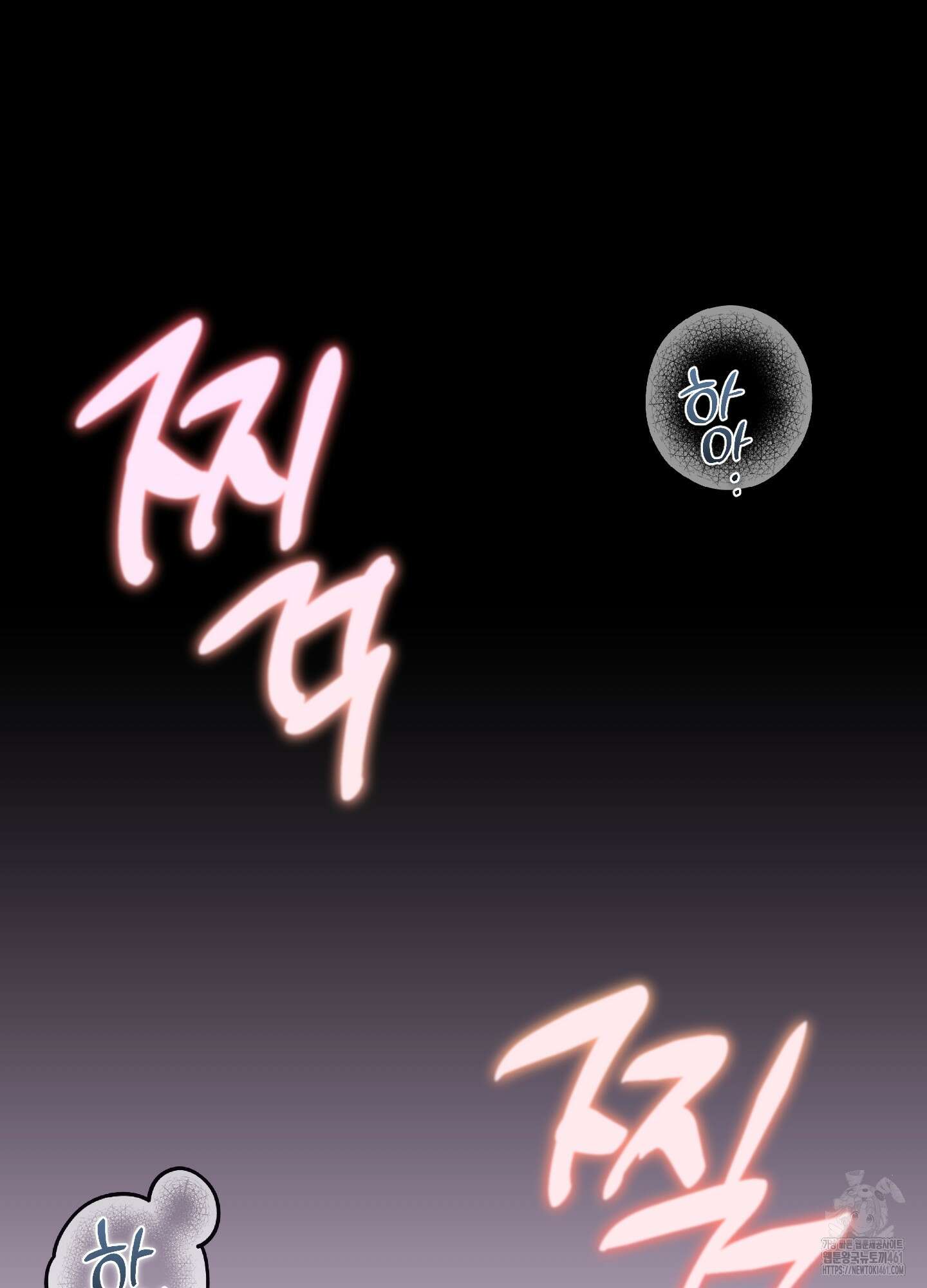 블러디 헬 7화 17