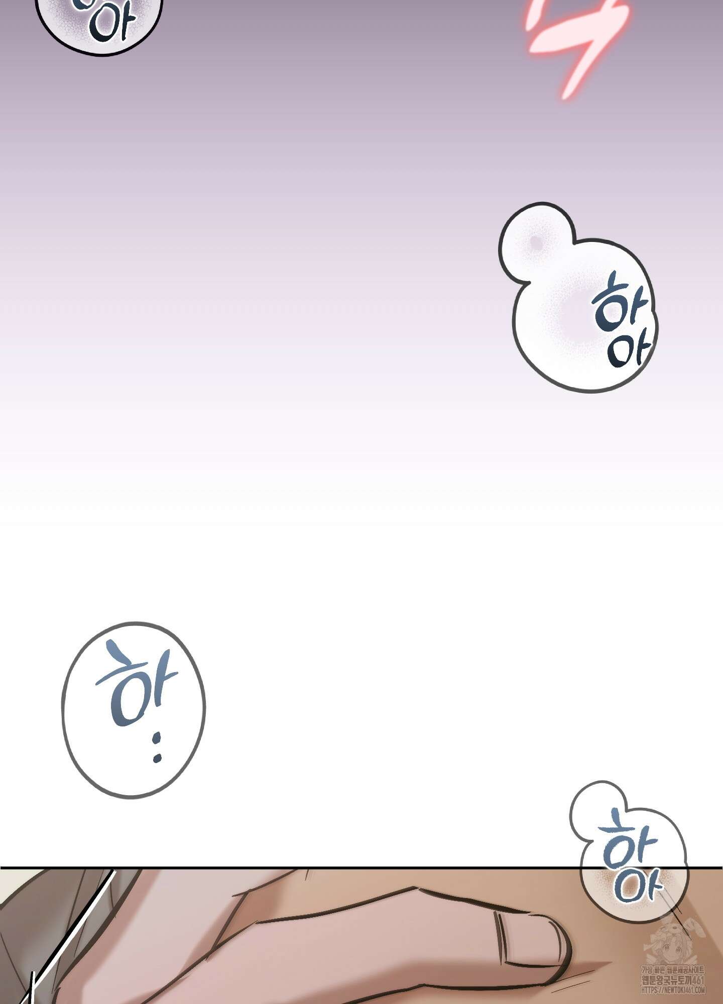 블러디 헬 7화 18
