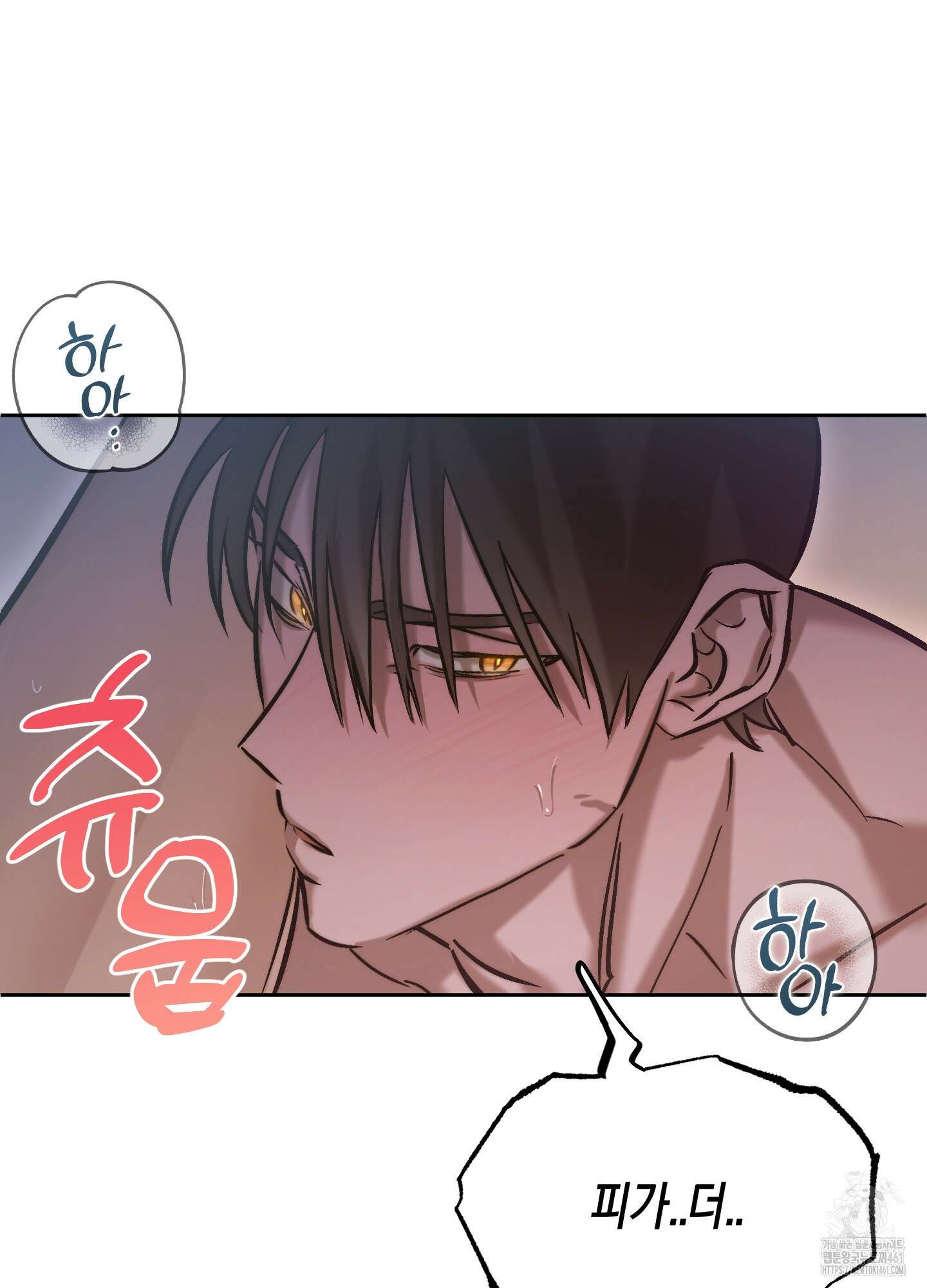 블러디 헬 7화 22