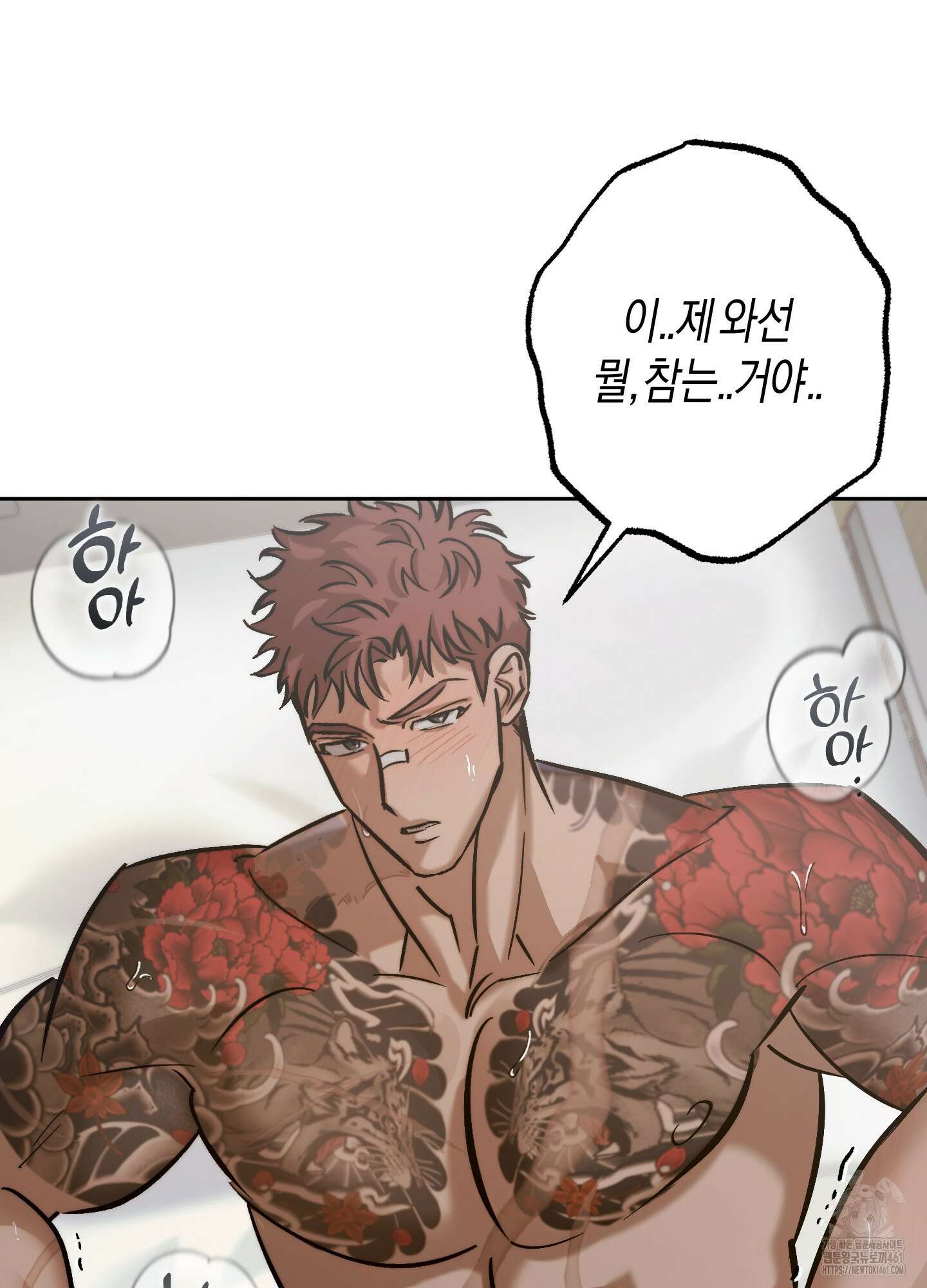 블러디 헬 7화 25