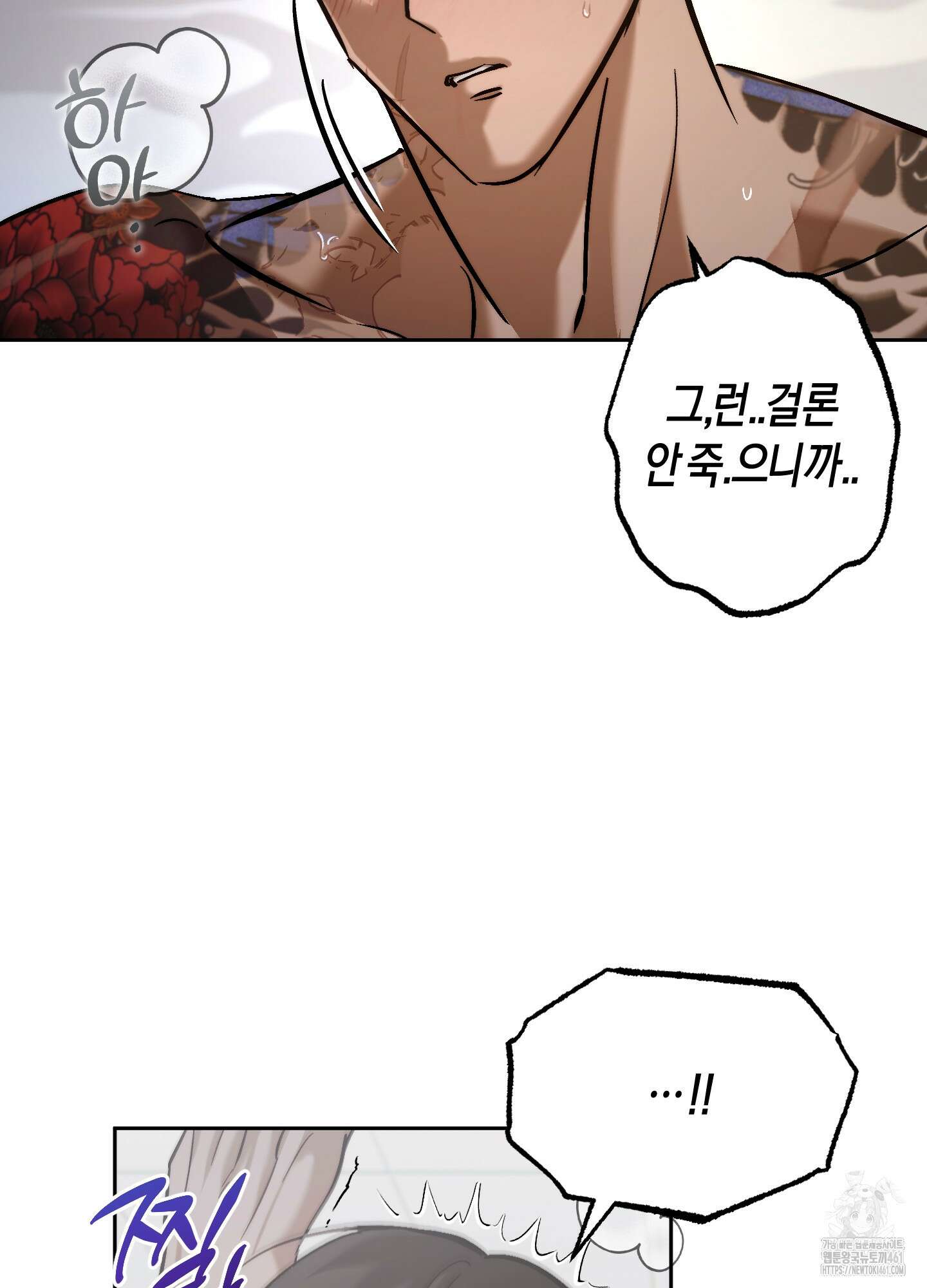블러디 헬 7화 27