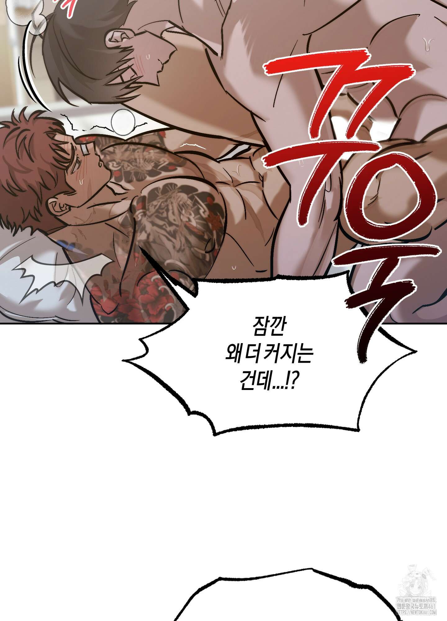 블러디 헬 7화 29