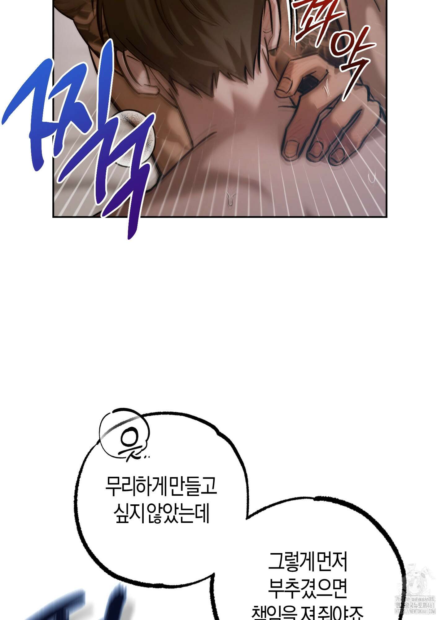 블러디 헬 7화 32